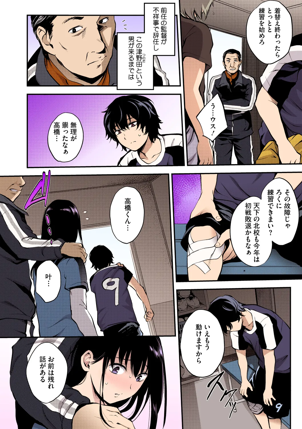 NocturnaL FullColor Comic Version 1.00 page 142 - inseki kissing hentai manga - read online free