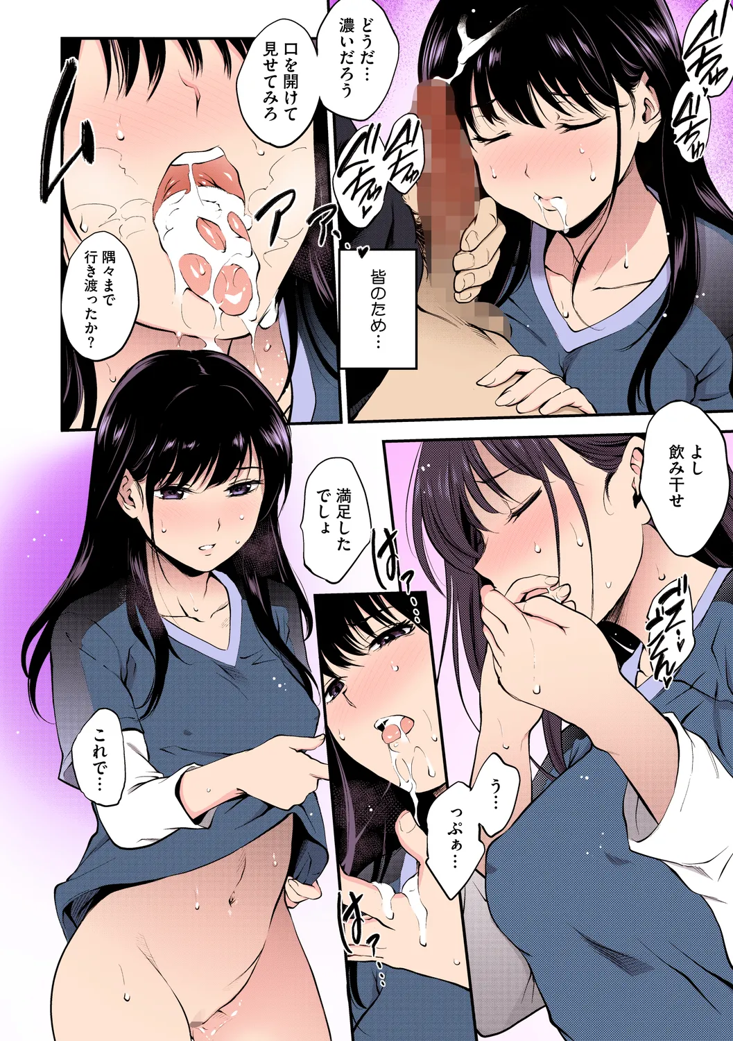 NocturnaL FullColor Comic Version 1.00 page 146 - inseki kissing hentai manga - read online free