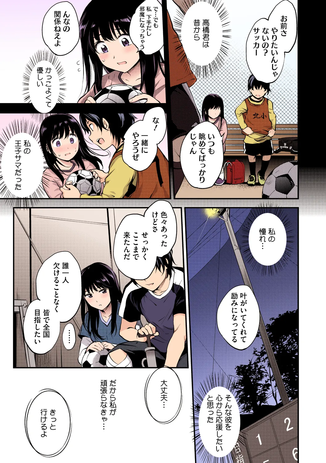 NocturnaL FullColor Comic Version 1.00 page 151 - inseki kissing hentai manga - read online free