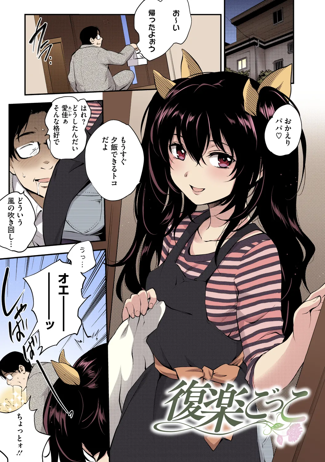 NocturnaL FullColor Comic Version 1.00 page 165 - inseki kissing hentai manga - read online free