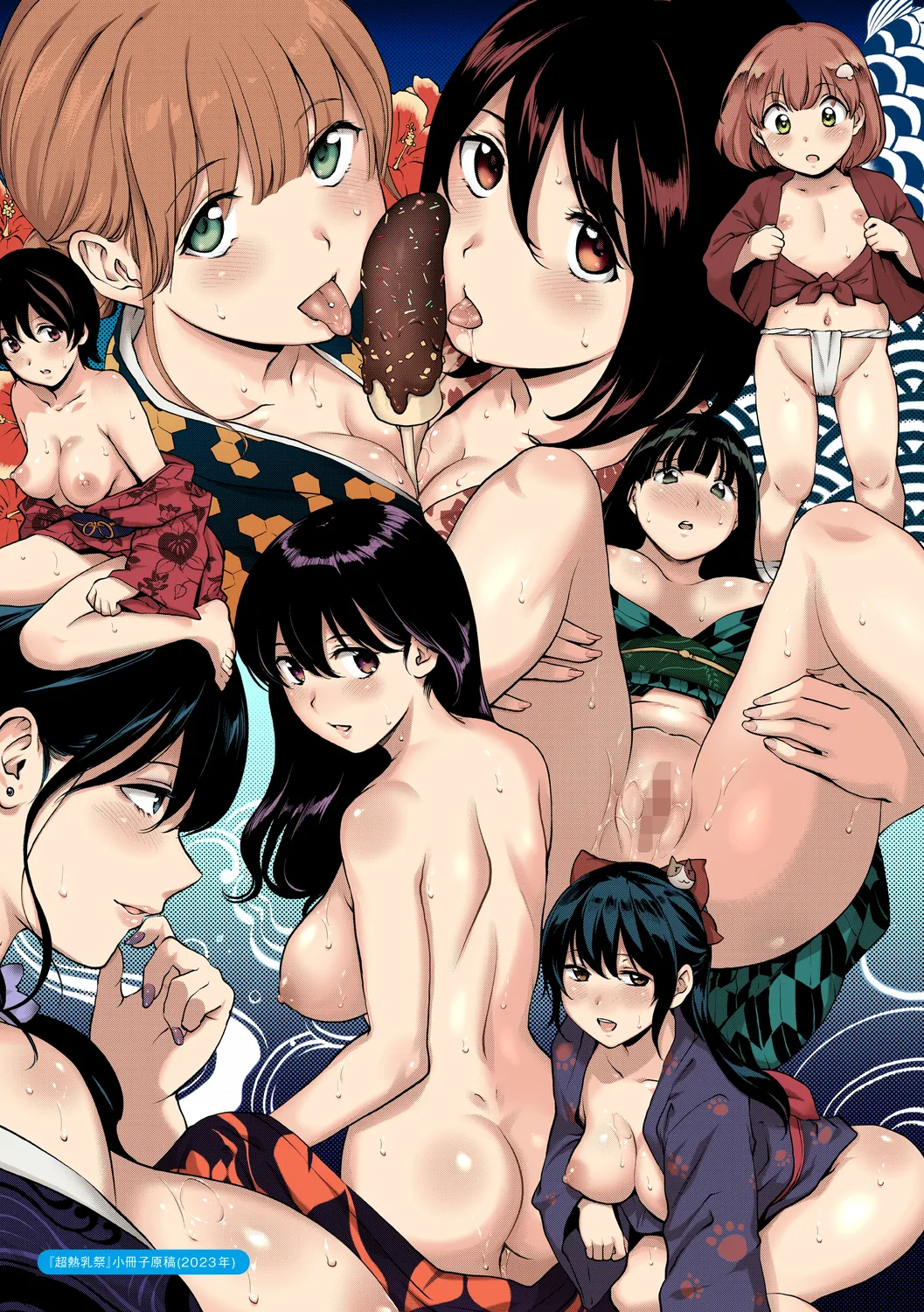 NocturnaL FullColor Comic Version 1.00 page 223 - nakadashi full color hentai manga - read online free