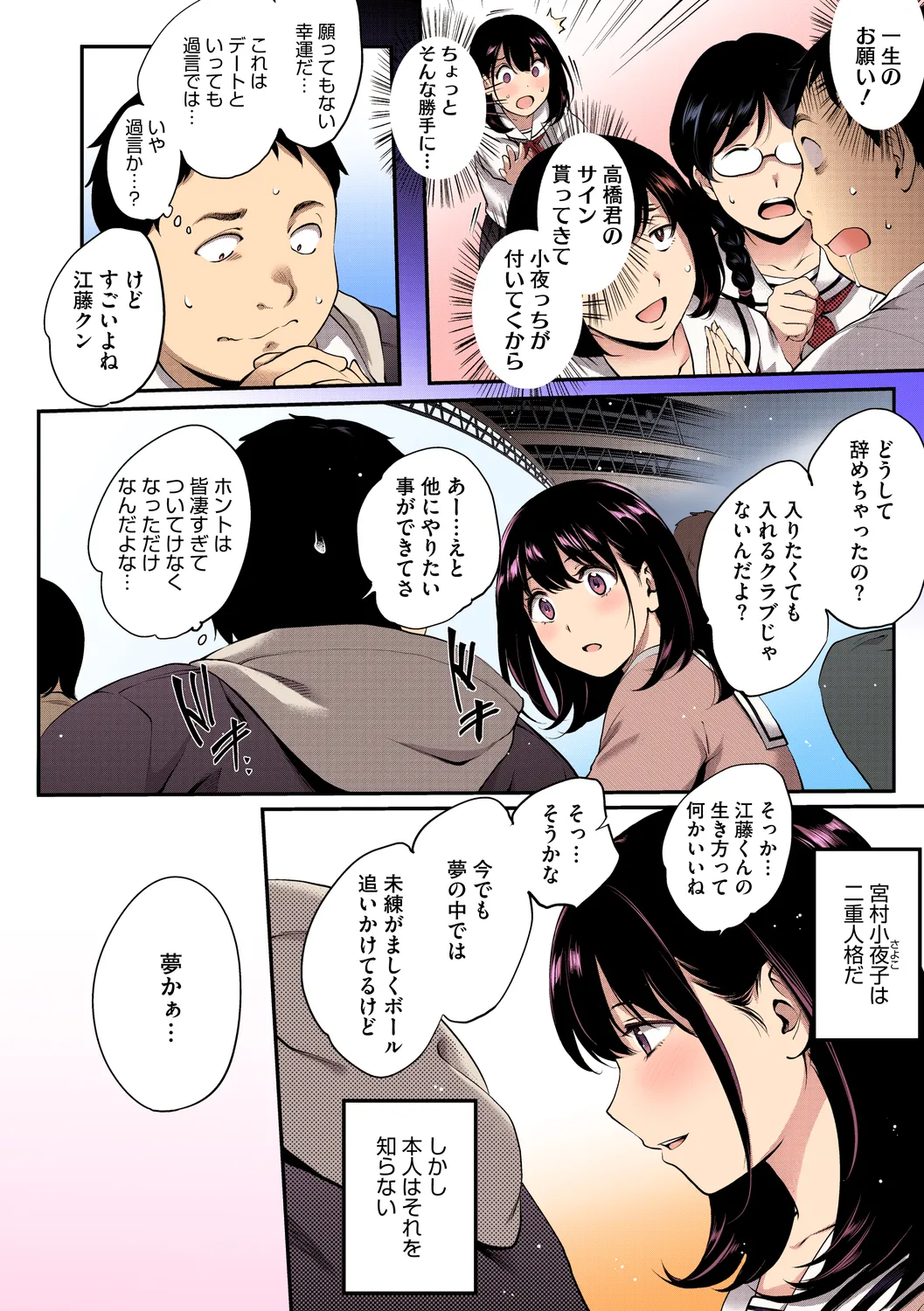 NocturnaL FullColor Comic Version 1.00 - Page 30