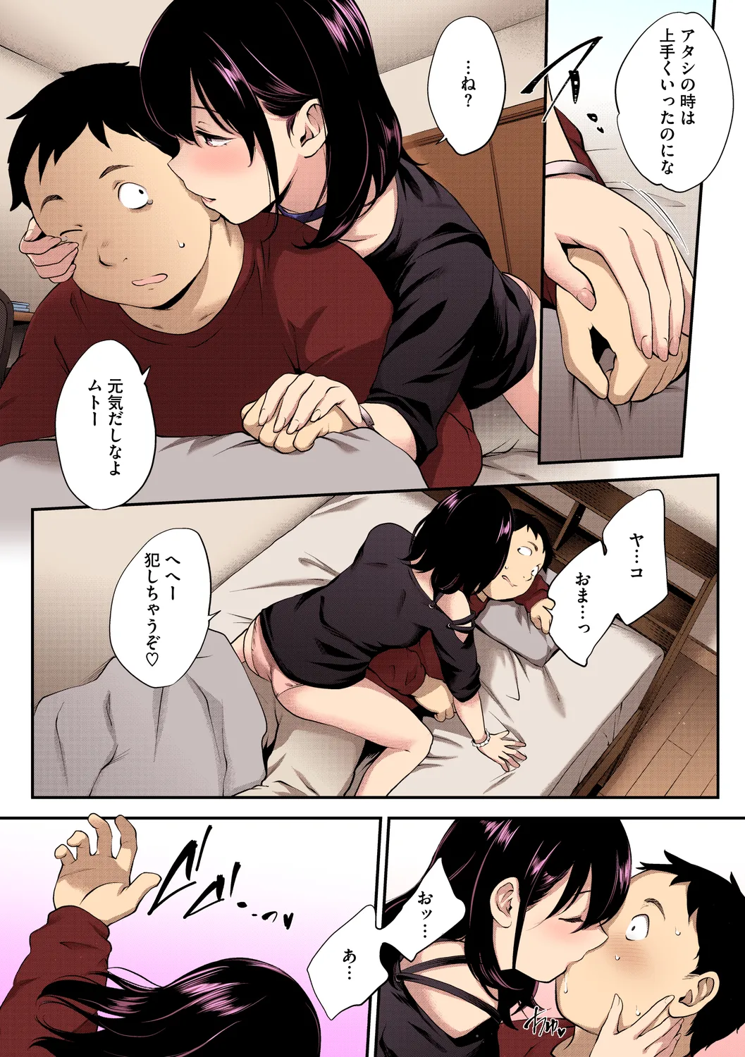 NocturnaL FullColor Comic Version 1.00 page 36 - nakadashi full color hentai manga - read online free