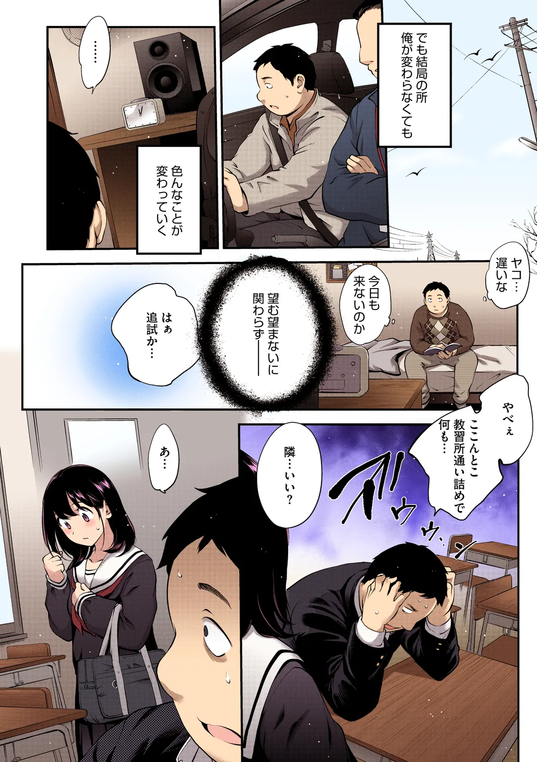 NocturnaL FullColor Comic Version 1.00 page 52 - nakadashi full color hentai manga - read online free