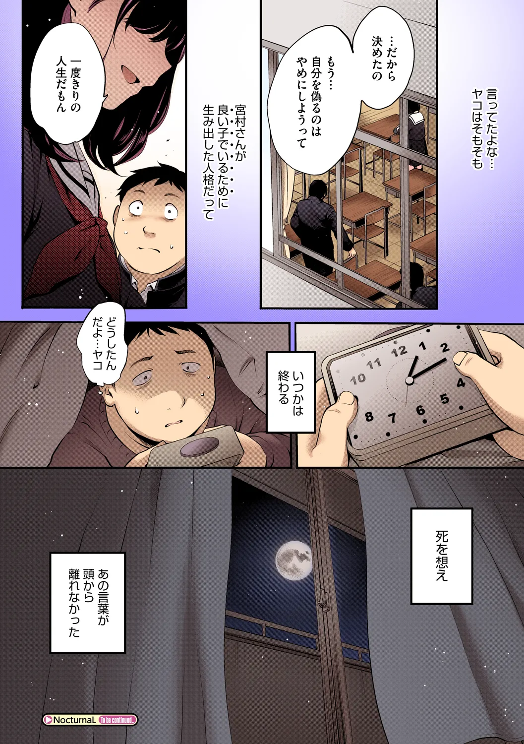 NocturnaL FullColor Comic Version 1.00 page 54 - inseki kissing hentai manga - read online free