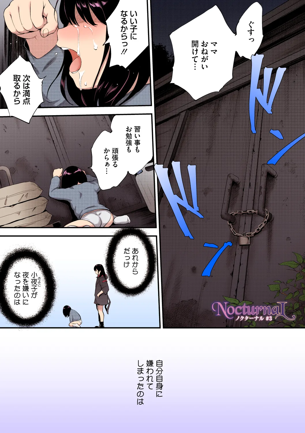 NocturnaL FullColor Comic Version 1.00 page 55 - inseki kissing hentai manga - read online free