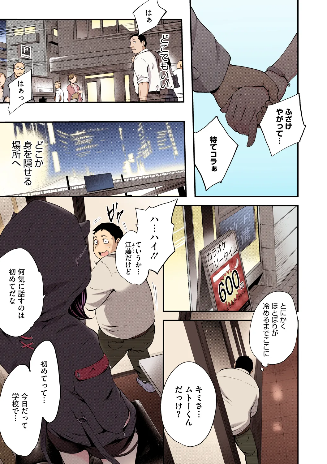 NocturnaL FullColor Comic Version 1.00 - Page 7