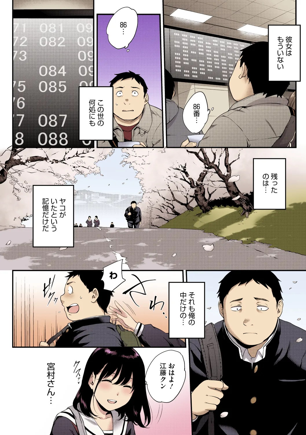 NocturnaL FullColor Comic Version 1.00 page 82 - nakadashi full color hentai manga - read online free