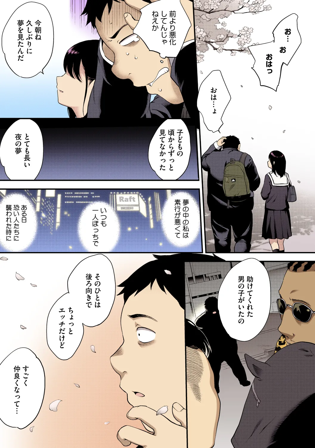 NocturnaL FullColor Comic Version 1.00 page 83 - inseki kissing hentai manga - read online free