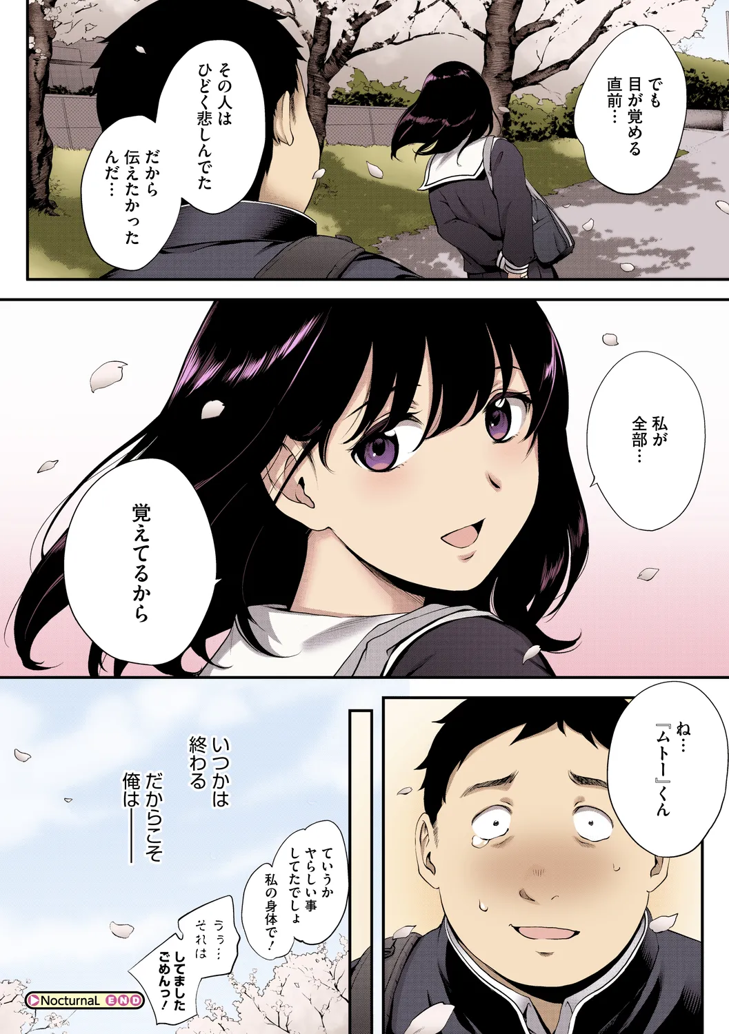 NocturnaL FullColor Comic Version 1.00 page 84 - nakadashi full color hentai manga - read online free