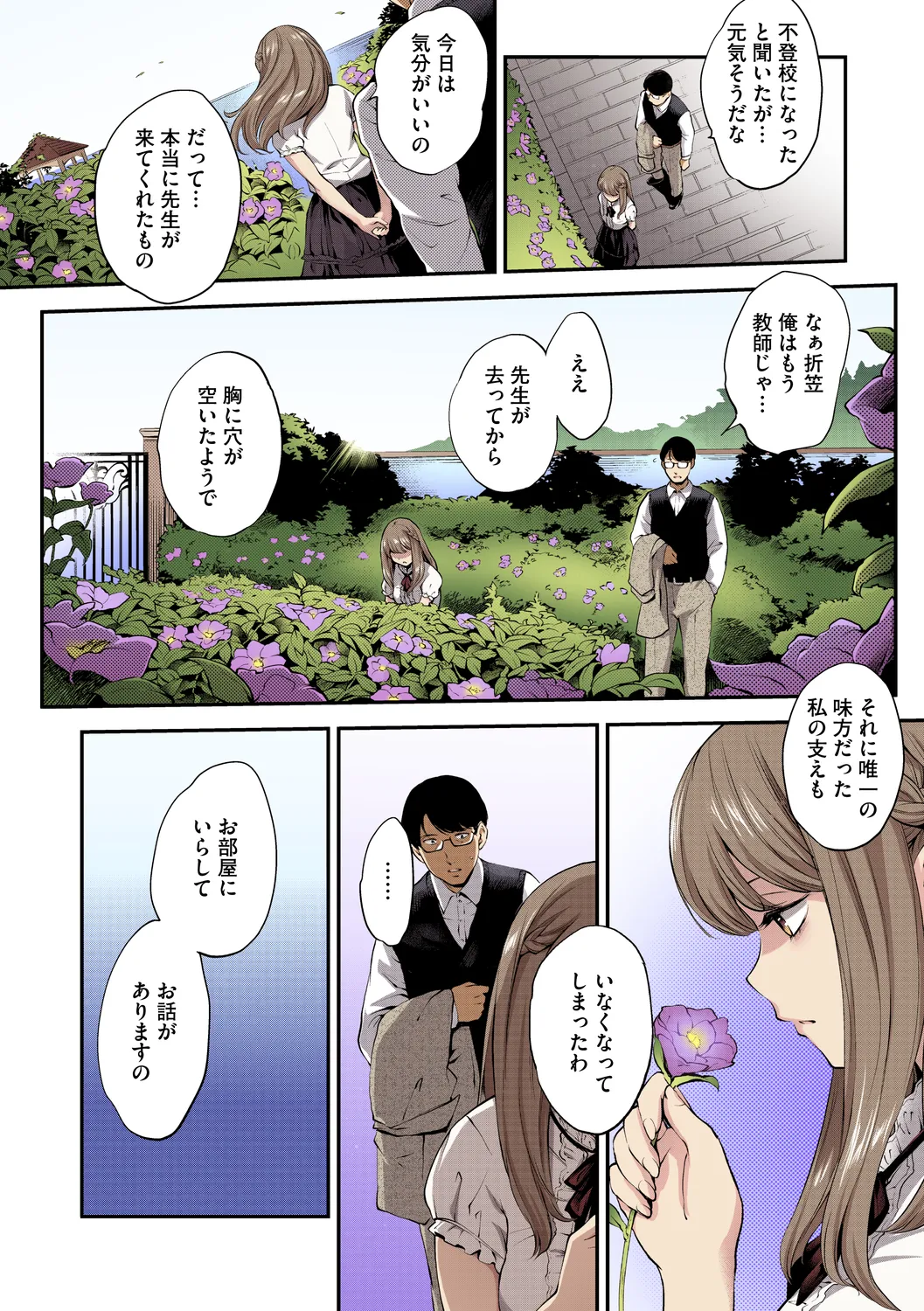 NocturnaL FullColor Comic Version 1.00 page 86 - inseki kissing hentai manga - read online free