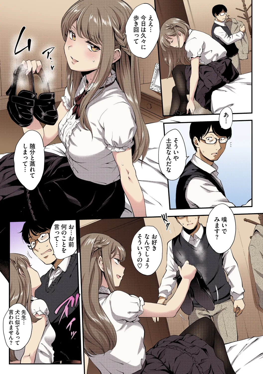 NocturnaL FullColor Comic Version 1.00 page 87 - inseki kissing hentai manga - read online free