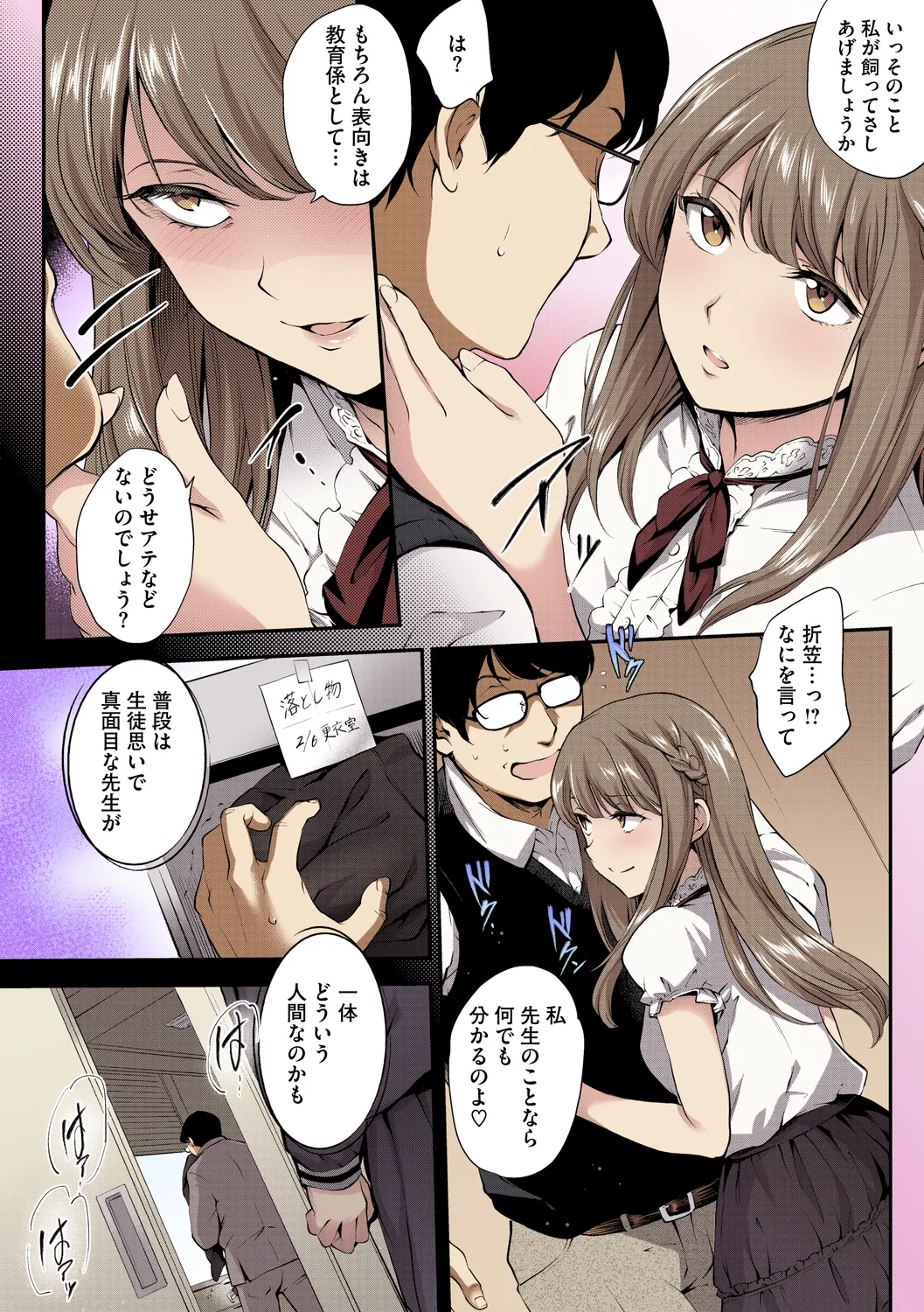 NocturnaL FullColor Comic Version 1.00 page 88 - nakadashi full color hentai manga - read online free