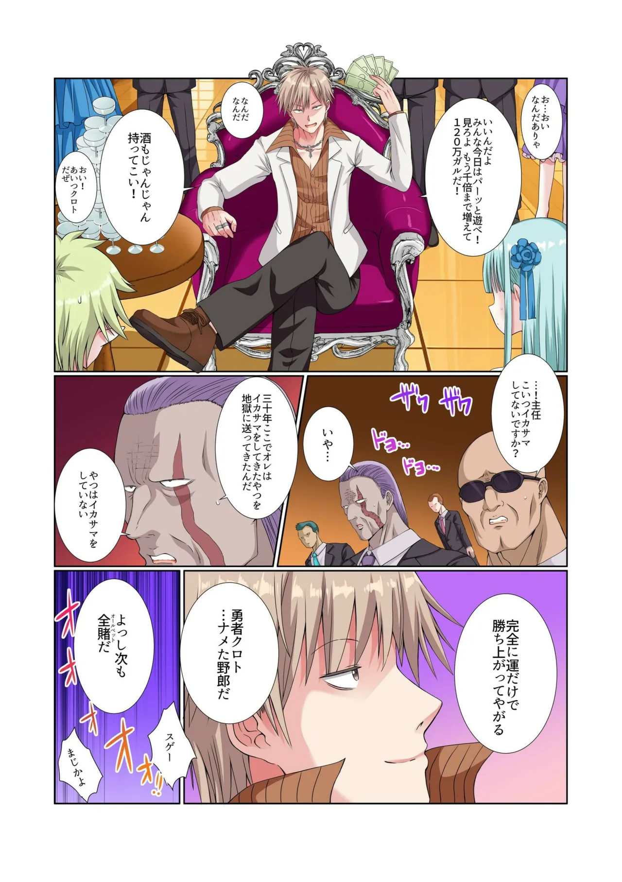 Party Nai Deki mo Garareta Nousuji Senshi no Ore demo Motemote ni Naru Koto ga Dekimashita page 100 - story arc dark skin hentai manga - read online free