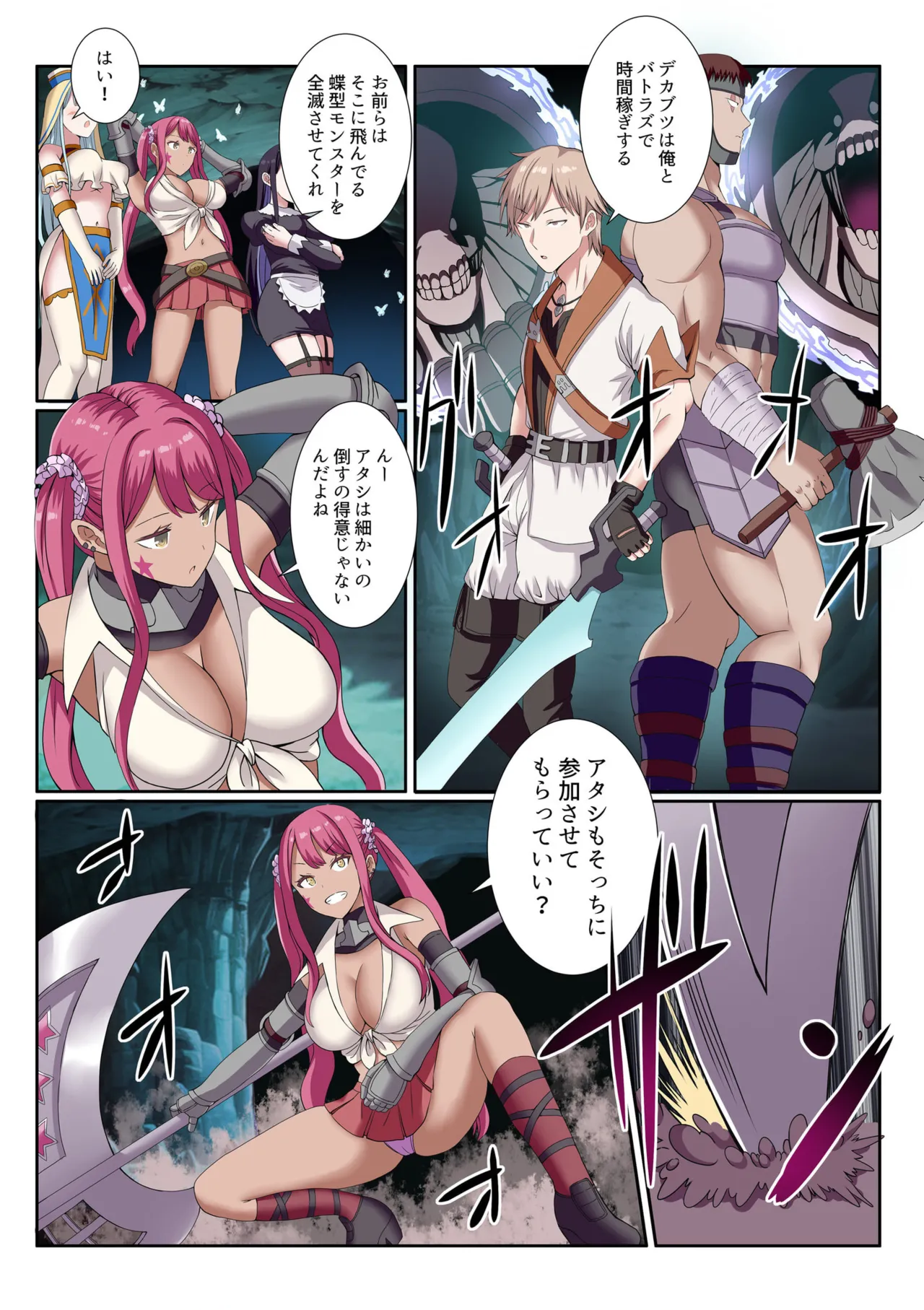 Party Nai Deki mo Garareta Nousuji Senshi no Ore demo Motemote ni Naru Koto ga Dekimashita page 12 - story arc dark skin hentai manga - read online free