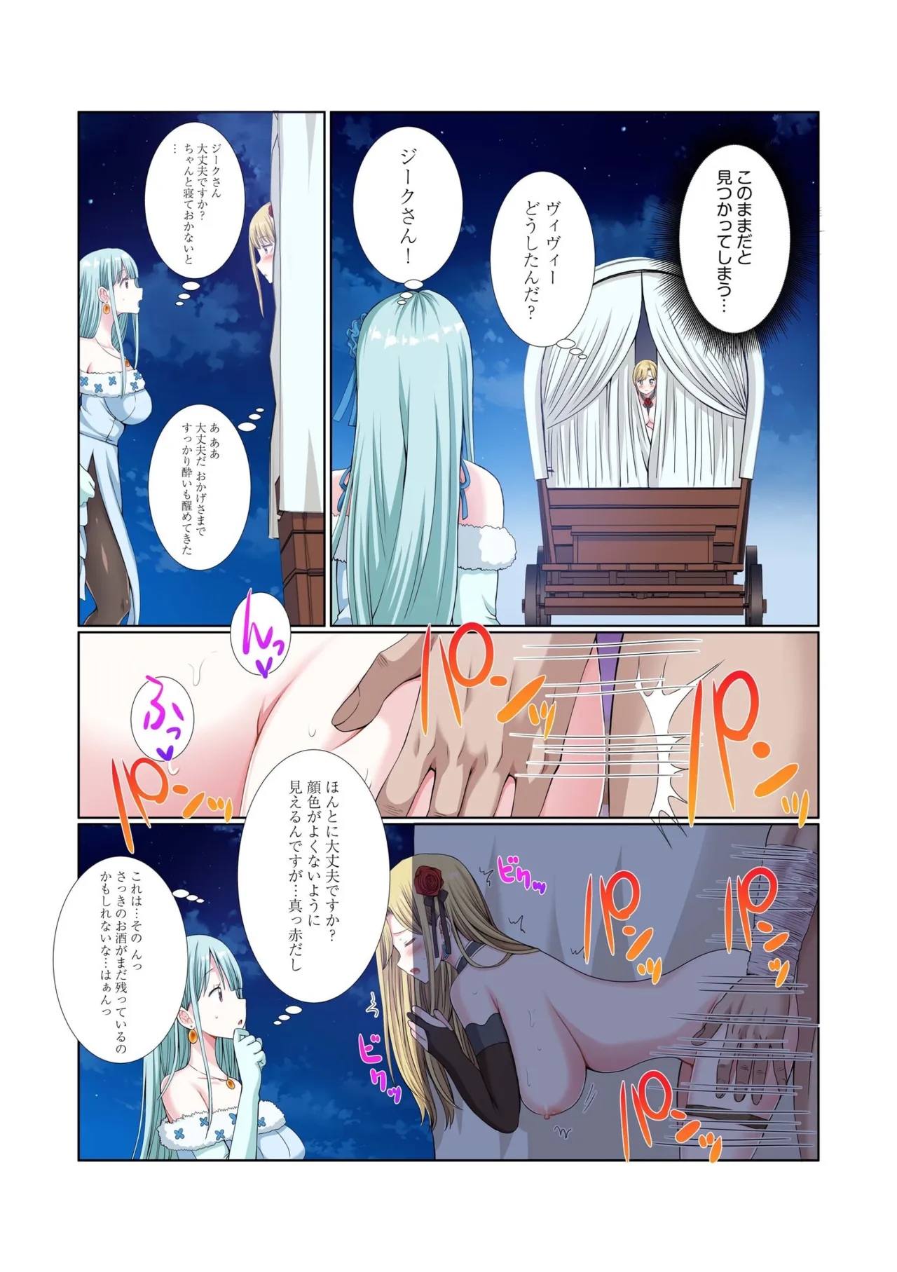 Party Nai Deki mo Garareta Nousuji Senshi no Ore demo Motemote ni Naru Koto ga Dekimashita page 136 - story arc dark skin hentai manga - read online free