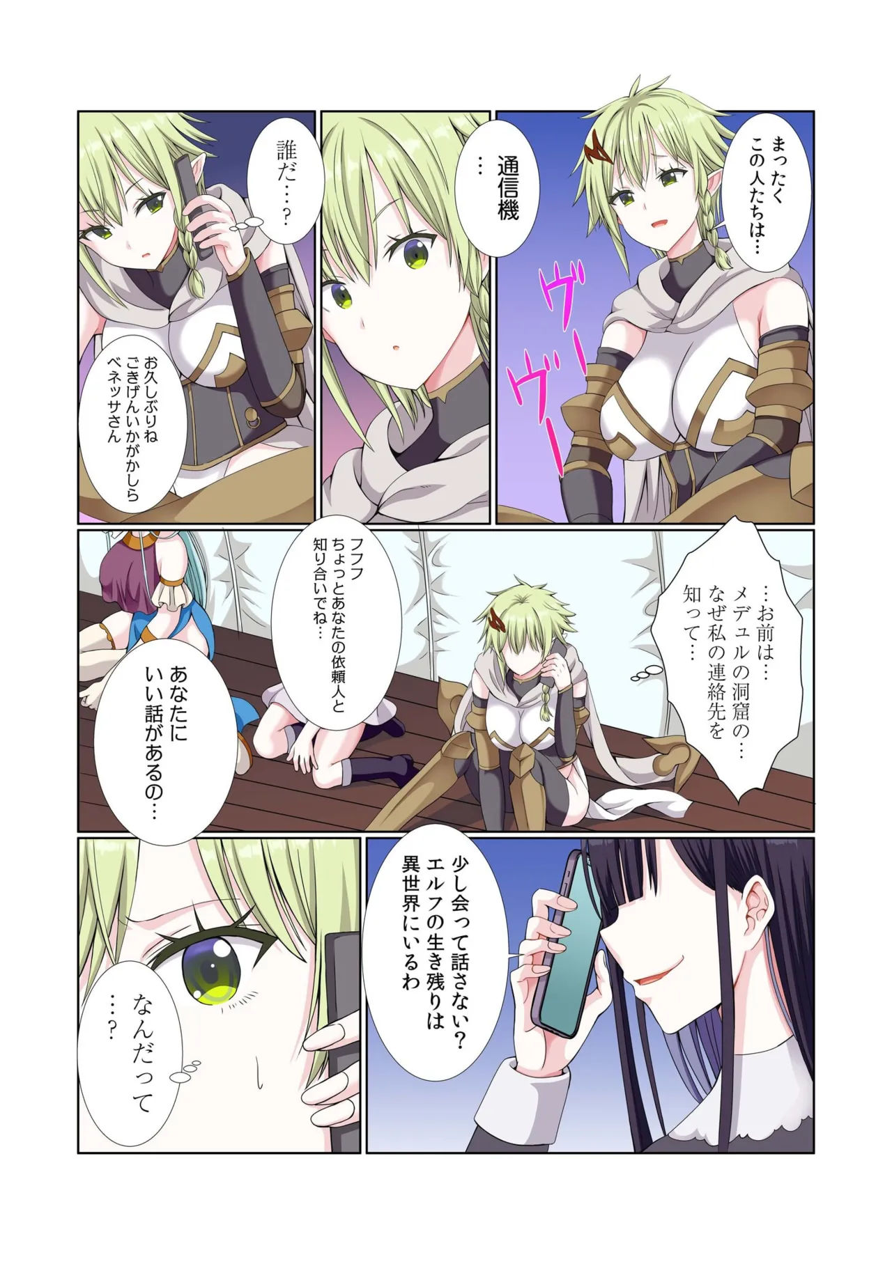 Party Nai Deki mo Garareta Nousuji Senshi no Ore demo Motemote ni Naru Koto ga Dekimashita page 150 - story arc dark skin hentai manga - read online free