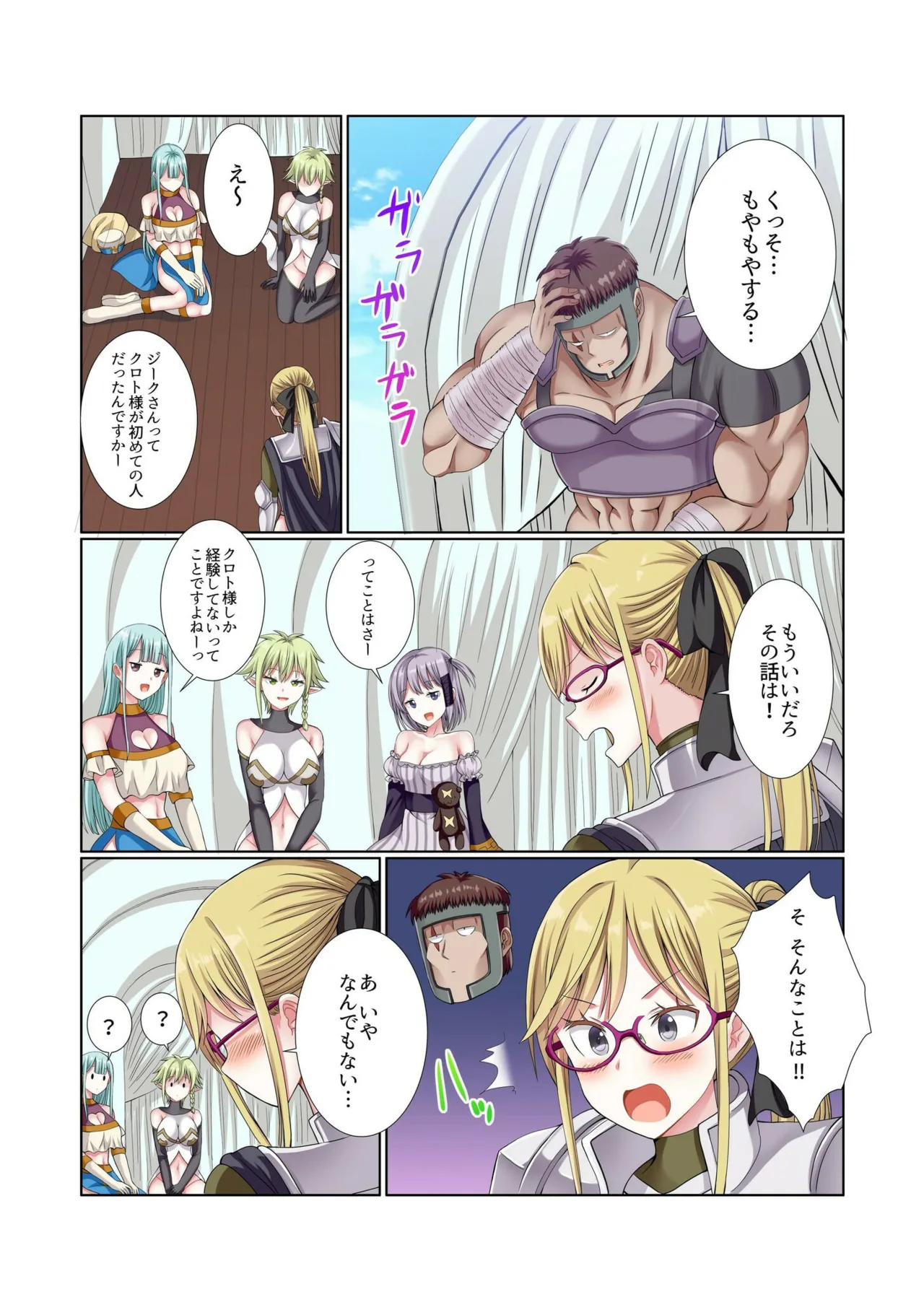 Party Nai Deki mo Garareta Nousuji Senshi no Ore demo Motemote ni Naru Koto ga Dekimashita page 97 - story arc dark skin hentai manga - read online free