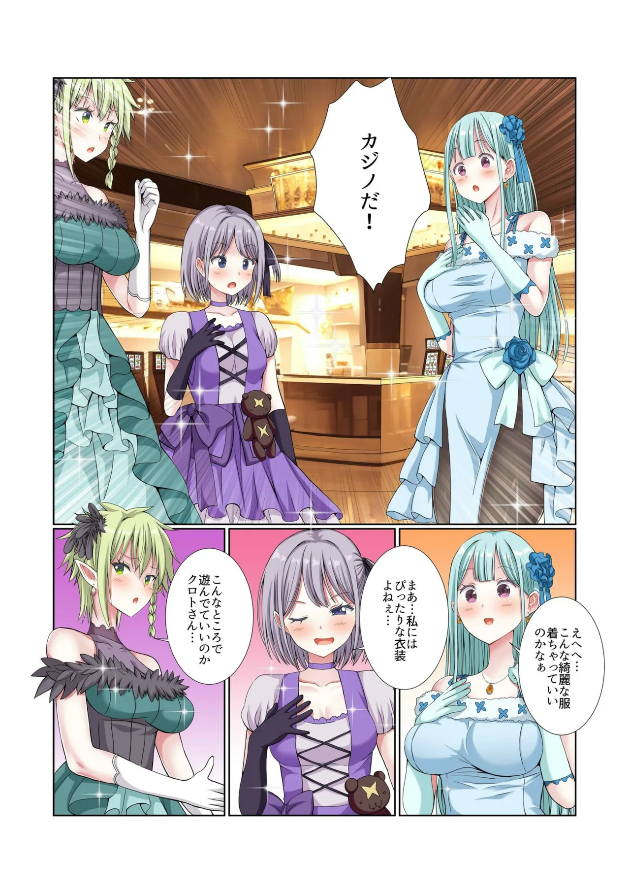 Party Nai Deki mo Garareta Nousuji Senshi no Ore demo Motemote ni Naru Koto ga Dekimashita page 99 - story arc dark skin hentai manga - read online free