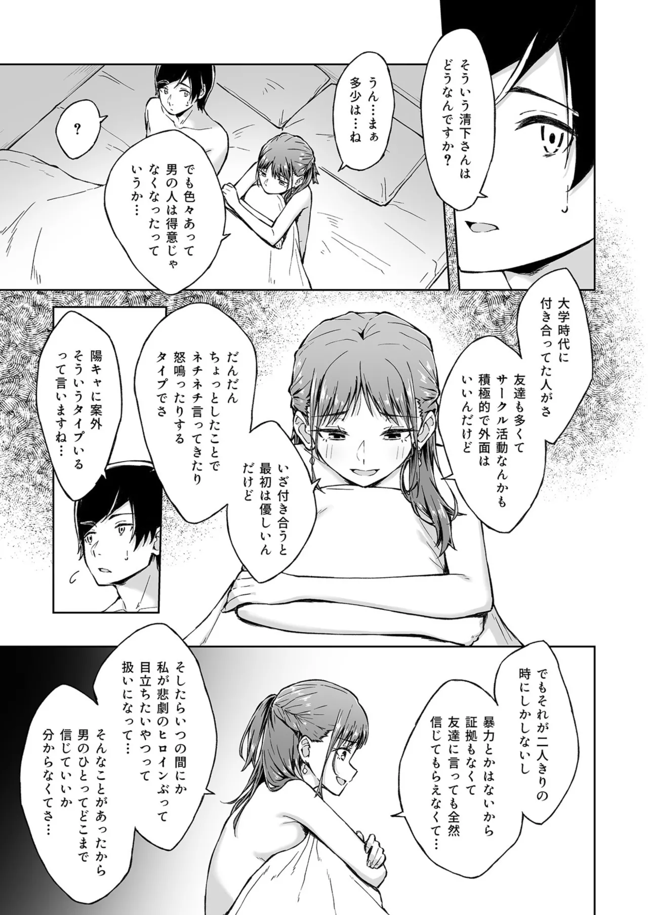 Hitohada Friend 1-6 page 36 - virginity story arc hentai manga - read online free