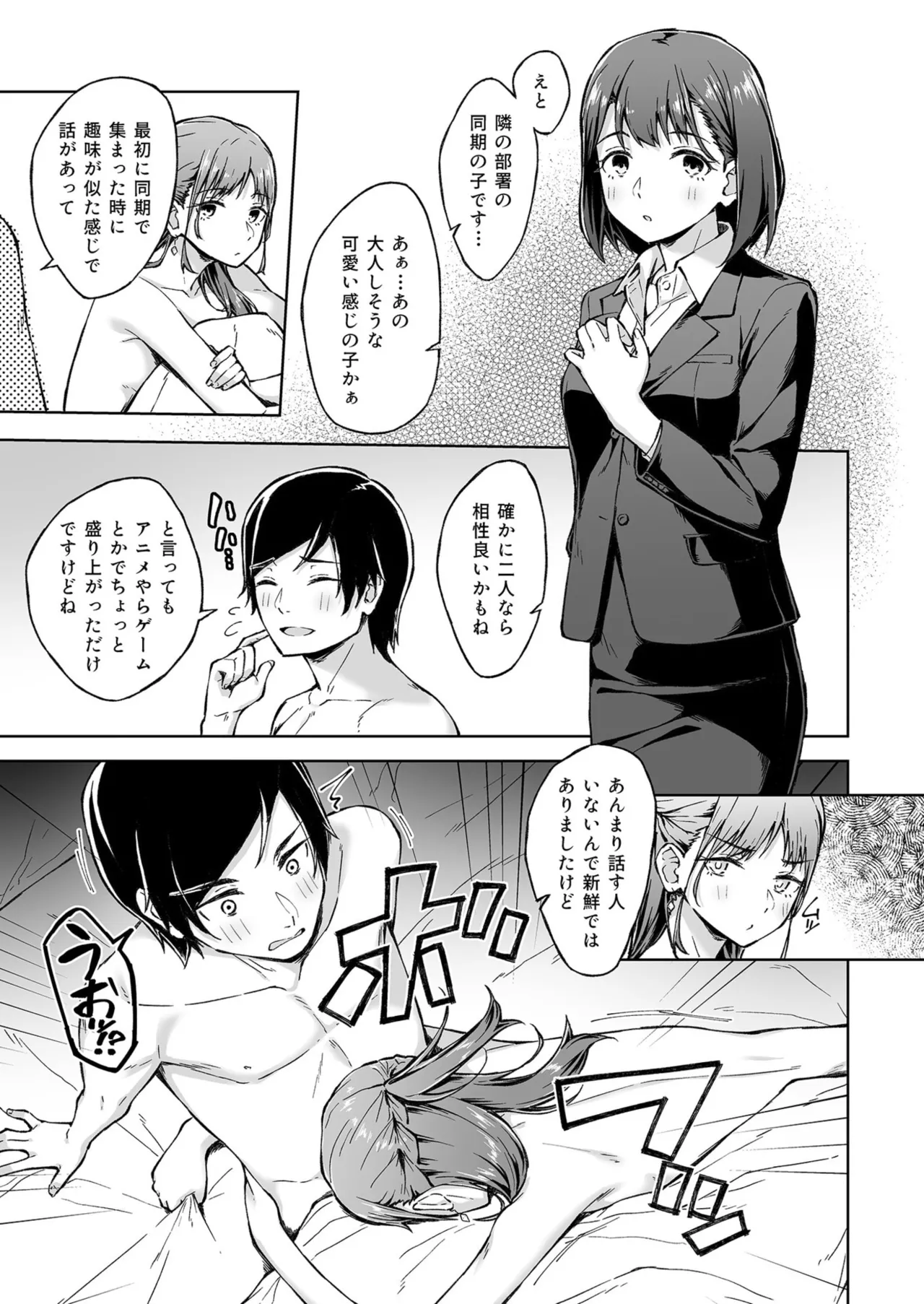 Hitohada Friend 1-6 page 38 - sole female sole male hentai manga - read online free