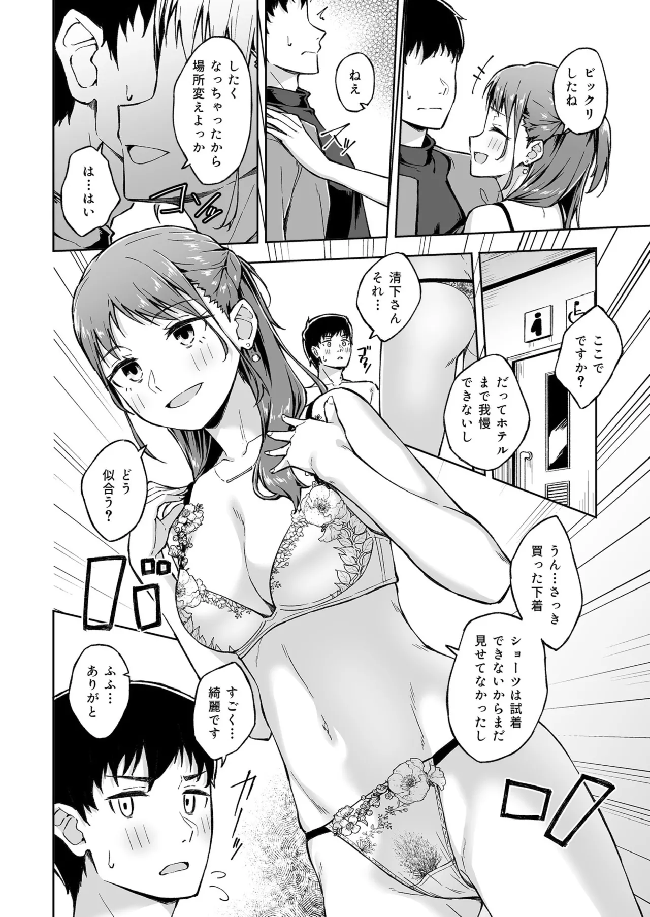 Hitohada Friend 1-6 page 70 - sole female sole male hentai manga - read online free