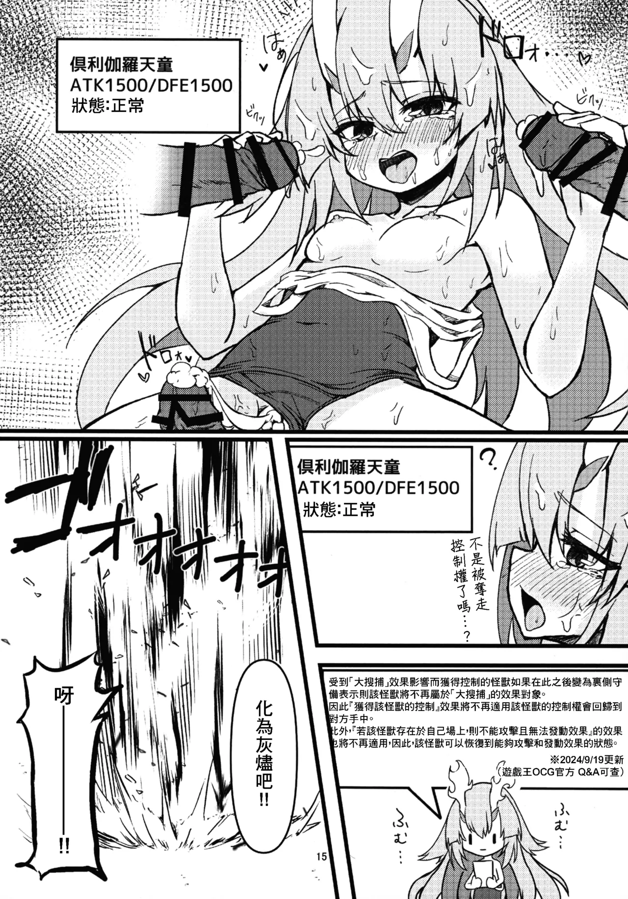 Kurikara-chan kara Manabu Shori 2 page 15 yu-gi-oh parody - nakadashi school swimsuit hentai manga - read online free