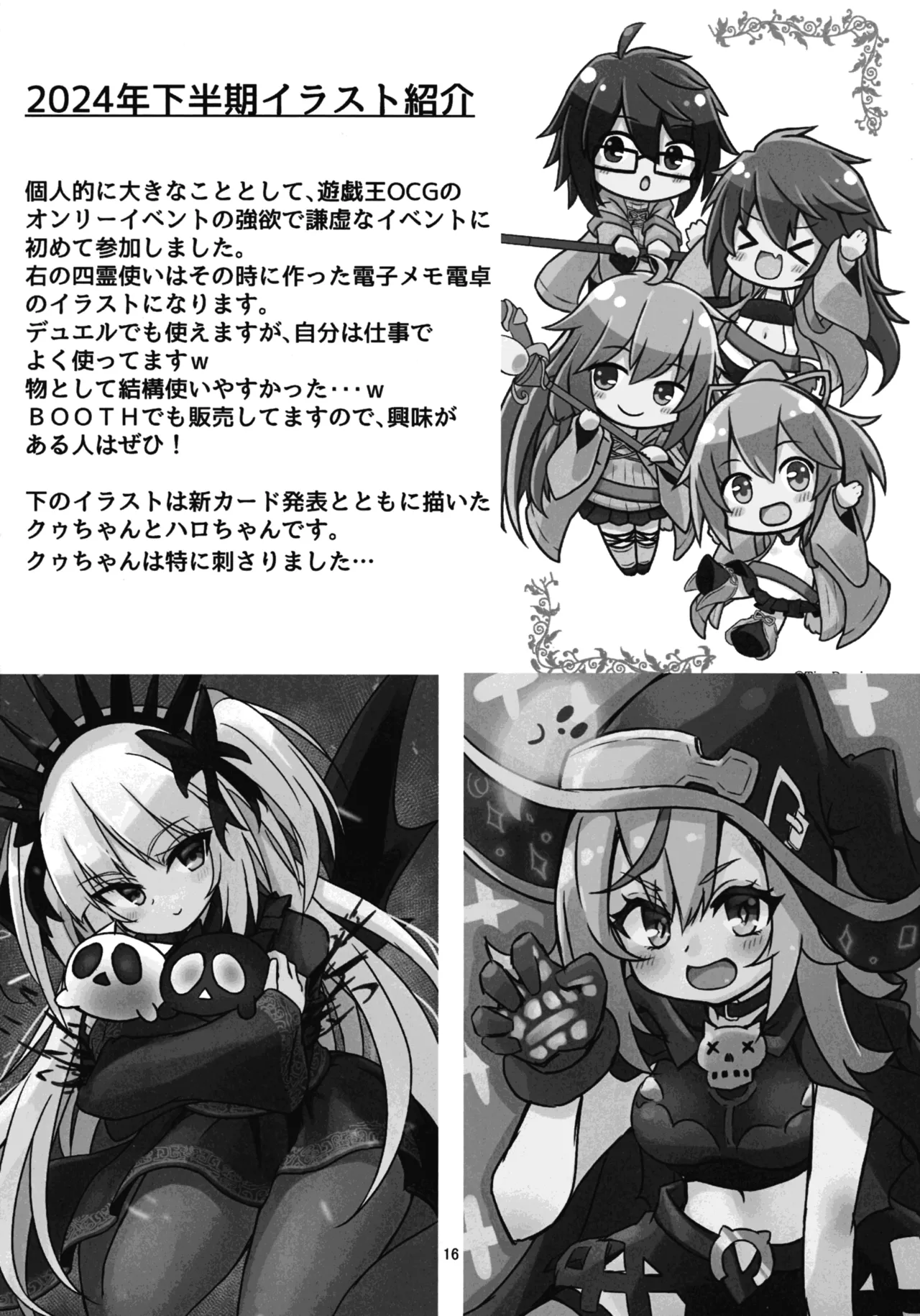 Kurikara-chan kara Manabu Shori 2 page 16 yu-gi-oh parody - sole female nakadashi hentai manga - read online free