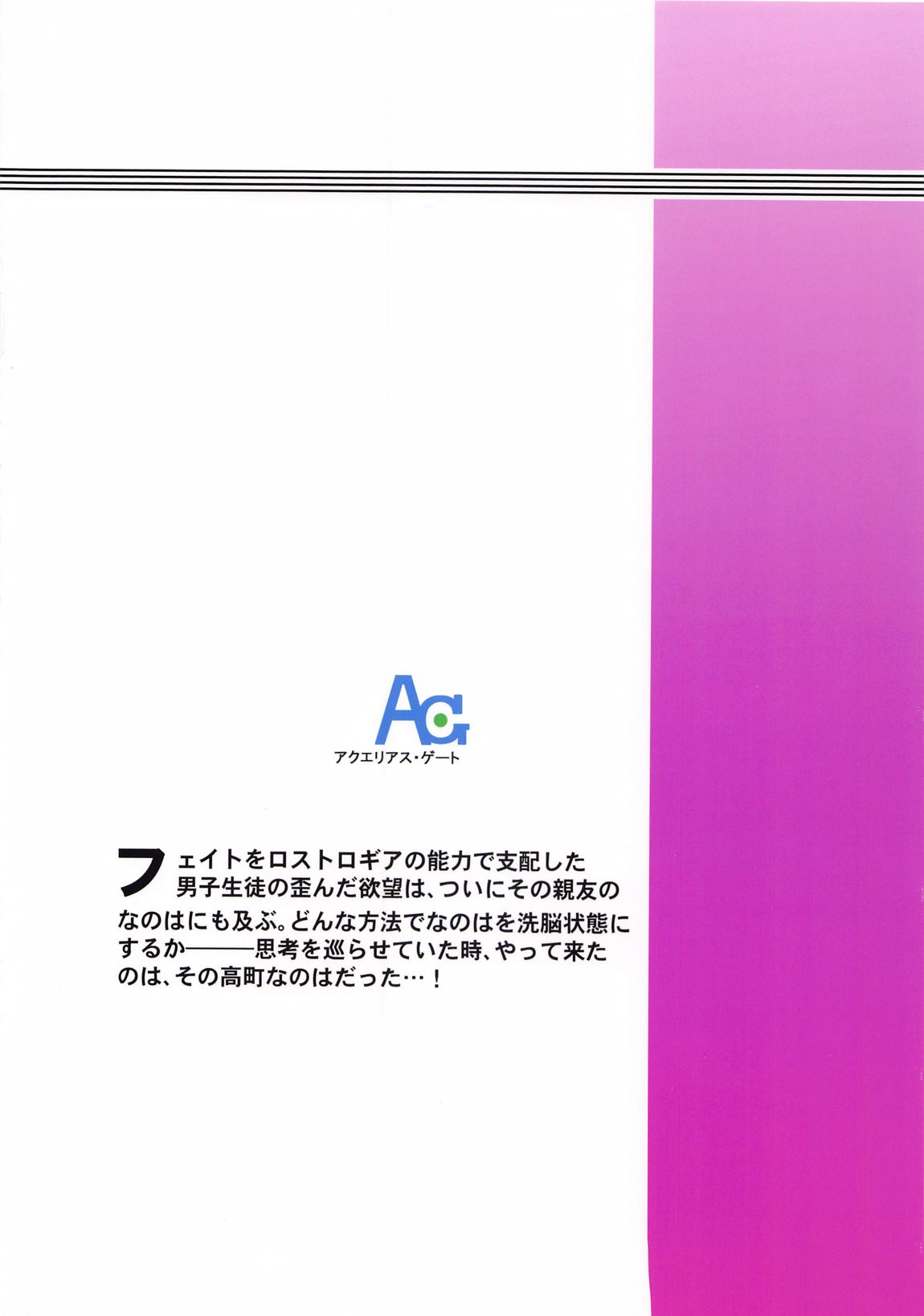 Ganbou no Lost Logia IV JK Nanoha-san Hen page 18 featuring nanoha takamachi mahou shoujo lyrical nanoha parody - ponytail extraneous ads hentai manga - read online free