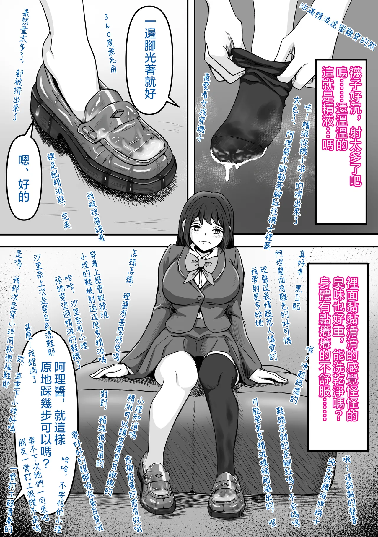[Kame no Misoshiru (Yoko Momo)] Bukkake! ~Chakuza Club~ | 大噴射 ～精液穿搭俱樂部～ [Chinese] [OMTSW漢化] page 13 original parody - stockings smell hentai manga - read online free