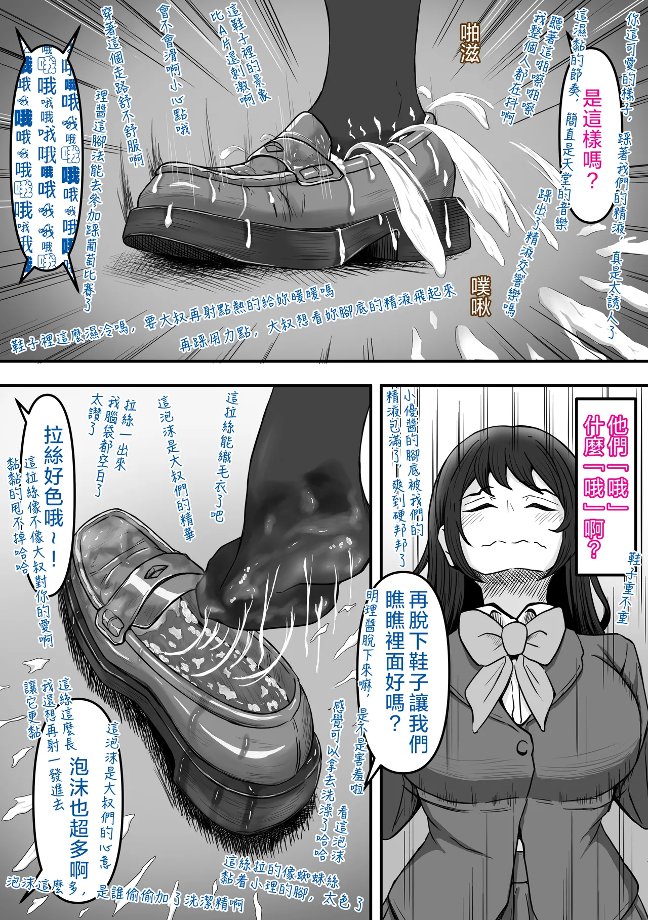 [Kame no Misoshiru (Yoko Momo)] Bukkake! ~Chakuza Club~ | 大噴射 ～精液穿搭俱樂部～ [Chinese] [OMTSW漢化] page 14 original parody - stockings smell hentai manga - read online free