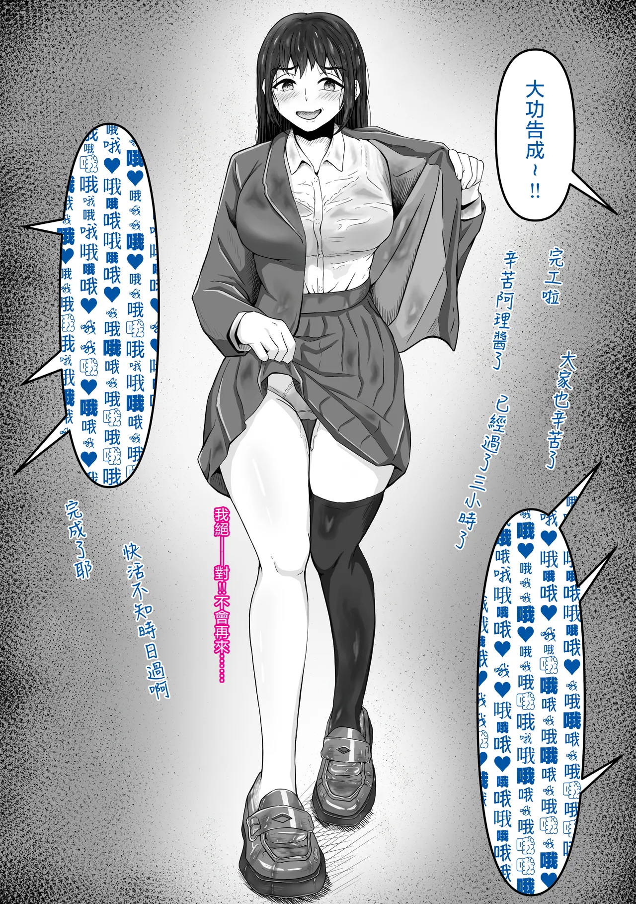 [Kame no Misoshiru (Yoko Momo)] Bukkake! ~Chakuza Club~ | 大噴射 ～精液穿搭俱樂部～ [Chinese] [OMTSW漢化] page 29 original parody - stockings smell hentai manga - read online free