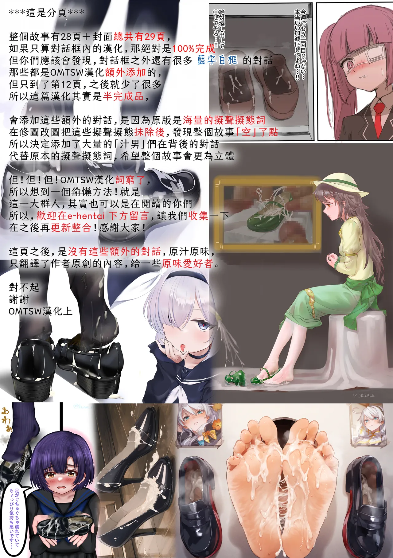 [Kame no Misoshiru (Yoko Momo)] Bukkake! ~Chakuza Club~ | 大噴射 ～精液穿搭俱樂部～ [Chinese] [OMTSW漢化] page 31 original parody - big breasts schoolgirl uniform hentai manga - read online free