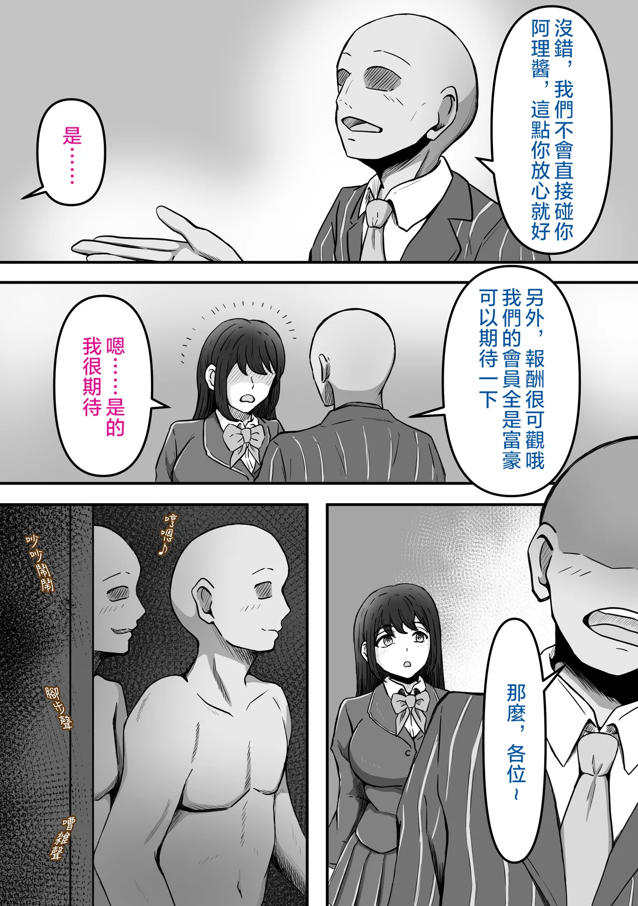 [Kame no Misoshiru (Yoko Momo)] Bukkake! ~Chakuza Club~ | 大噴射 ～精液穿搭俱樂部～ [Chinese] [OMTSW漢化] page 34 original parody - stockings smell hentai manga - read online free