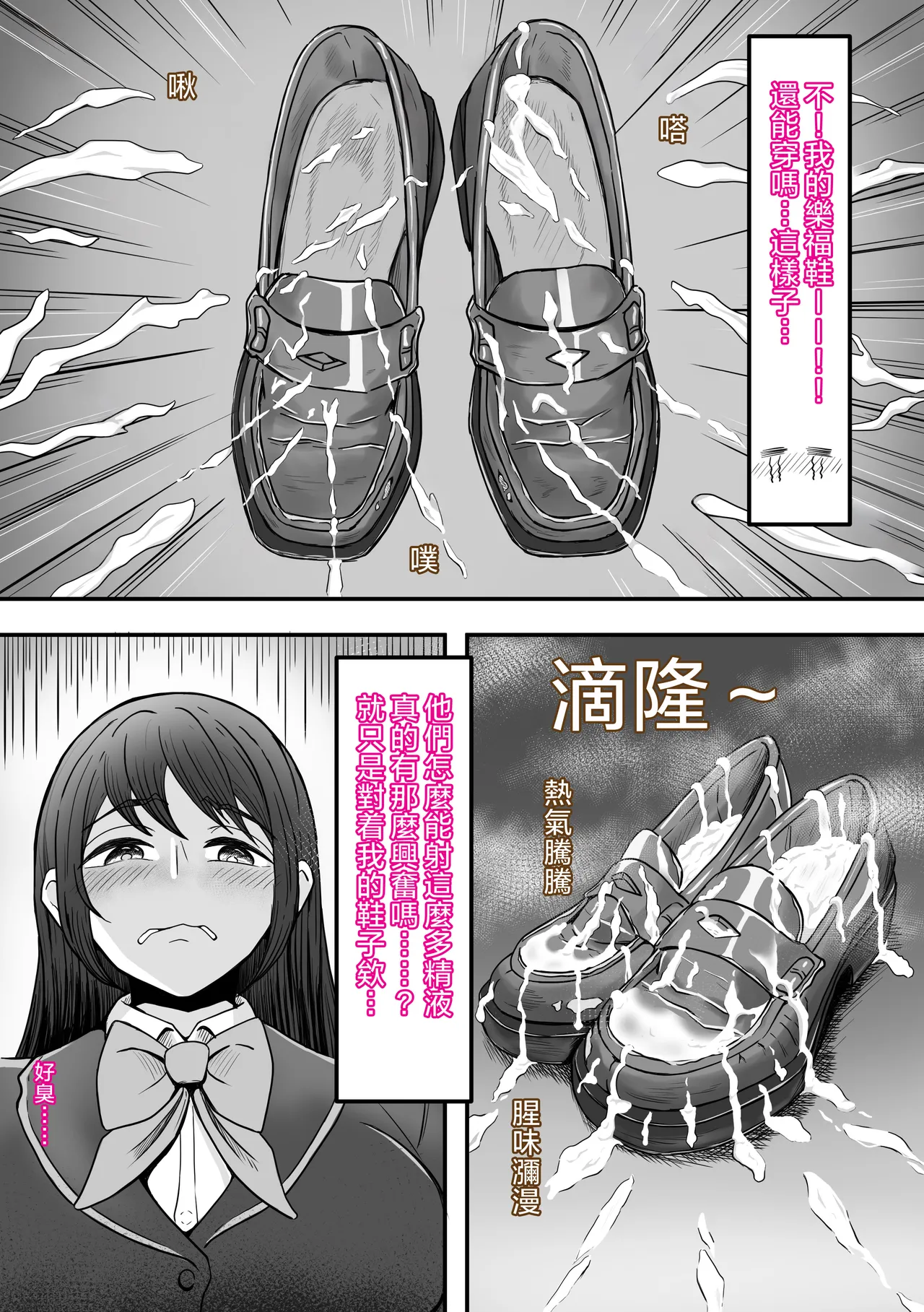 [Kame no Misoshiru (Yoko Momo)] Bukkake! ~Chakuza Club~ | 大噴射 ～精液穿搭俱樂部～ [Chinese] [OMTSW漢化] page 38 original parody - stockings smell hentai manga - read online free