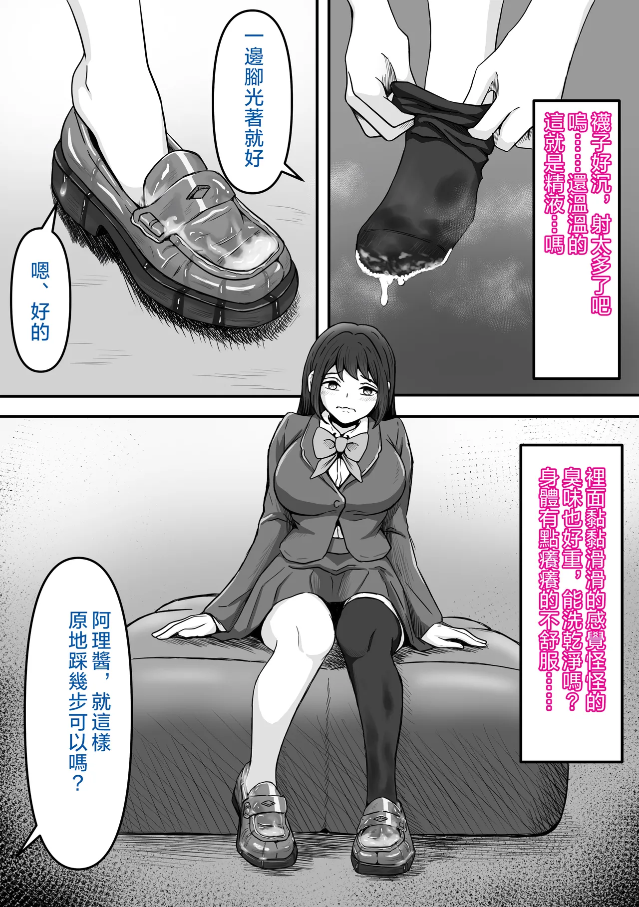 [Kame no Misoshiru (Yoko Momo)] Bukkake! ~Chakuza Club~ | 大噴射 ～精液穿搭俱樂部～ [Chinese] [OMTSW漢化] page 42 original parody - stockings smell hentai manga - read online free