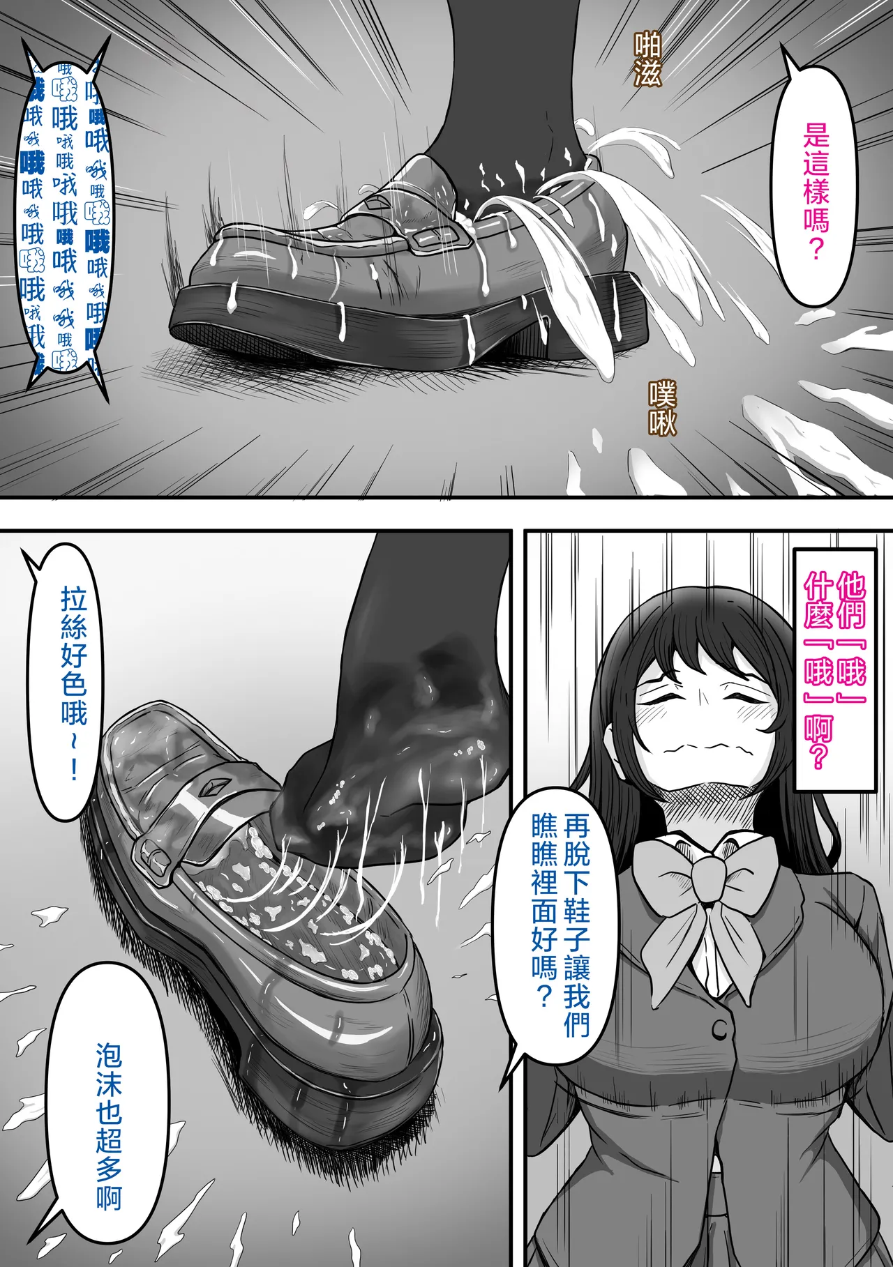 [Kame no Misoshiru (Yoko Momo)] Bukkake! ~Chakuza Club~ | 大噴射 ～精液穿搭俱樂部～ [Chinese] [OMTSW漢化] page 43 original parody - stockings smell hentai manga - read online free