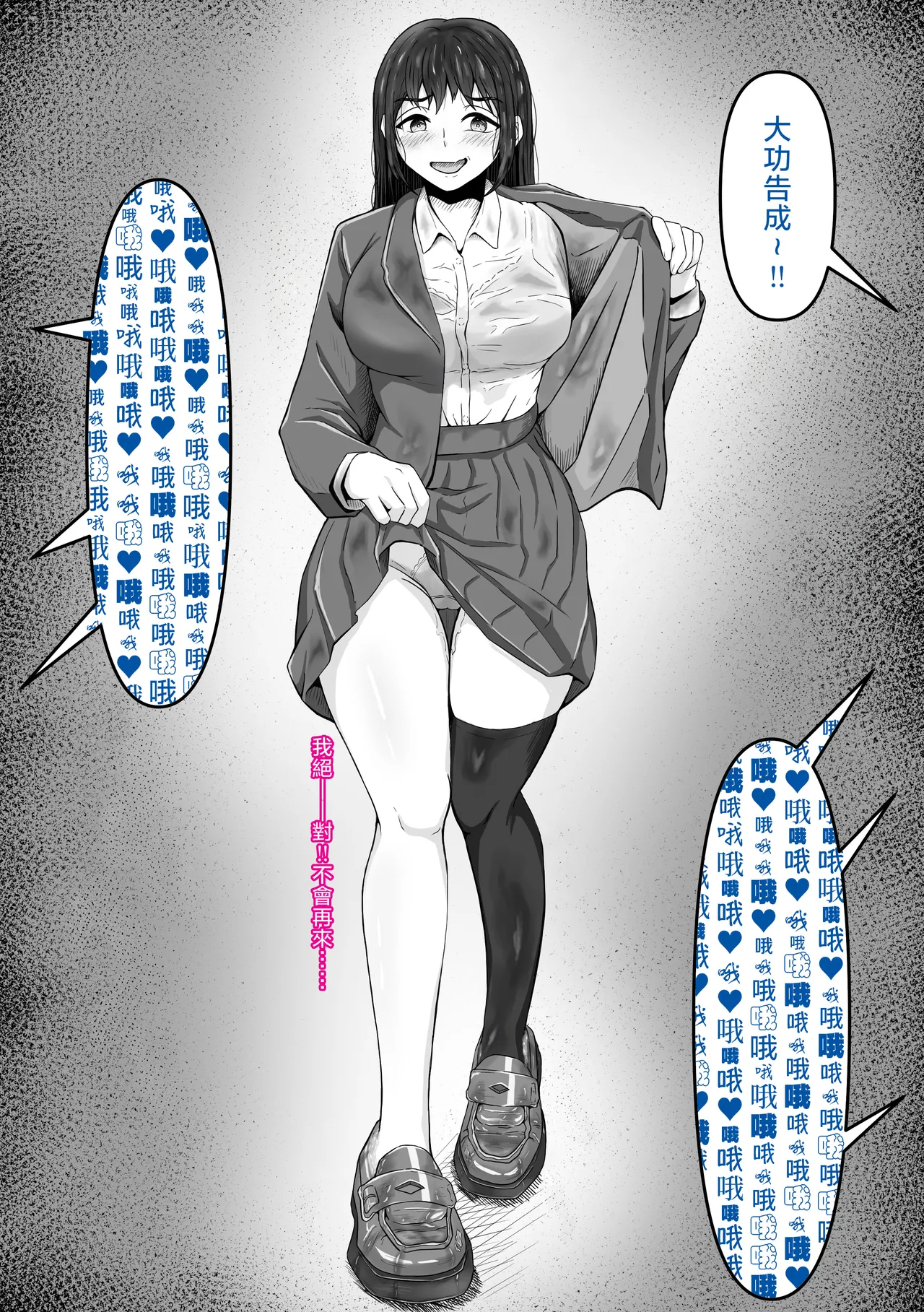 [Kame no Misoshiru (Yoko Momo)] Bukkake! ~Chakuza Club~ | 大噴射 ～精液穿搭俱樂部～ [Chinese] [OMTSW漢化] page 58 original parody - stockings smell hentai manga - read online free