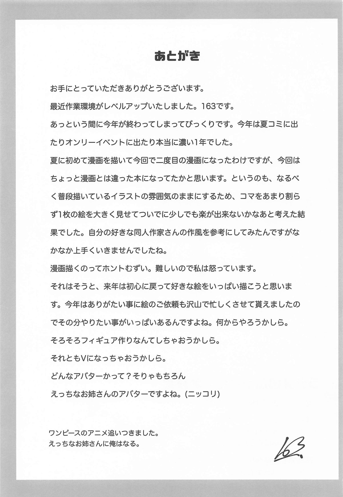 ラジオのふたりの特別練習 page 18 dolphin wave parody - big breasts paizuri hentai manga - read online free