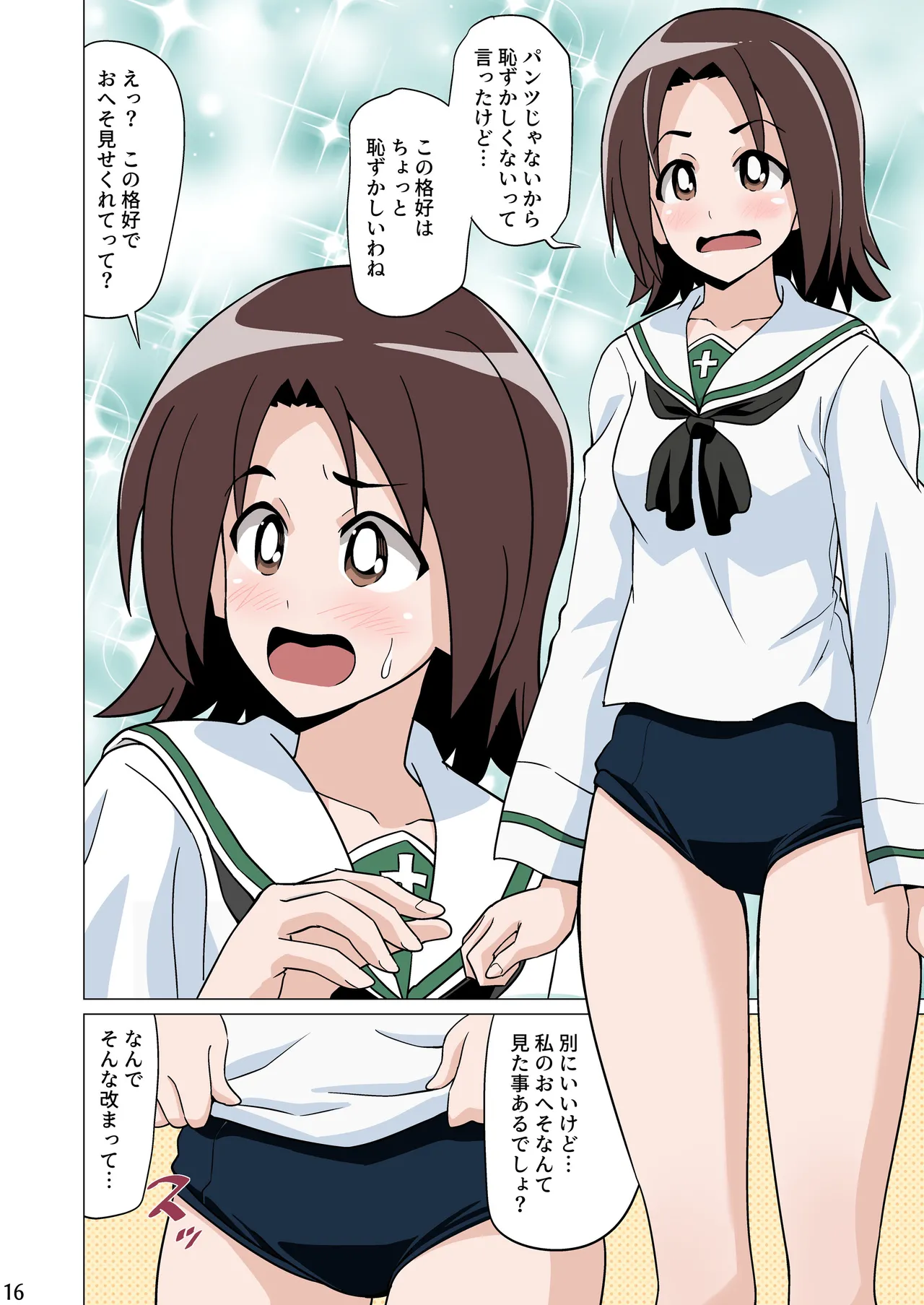 Hazukashigarinagara Bloomers Sugi de Oheso o Misete Kureru - Page 16