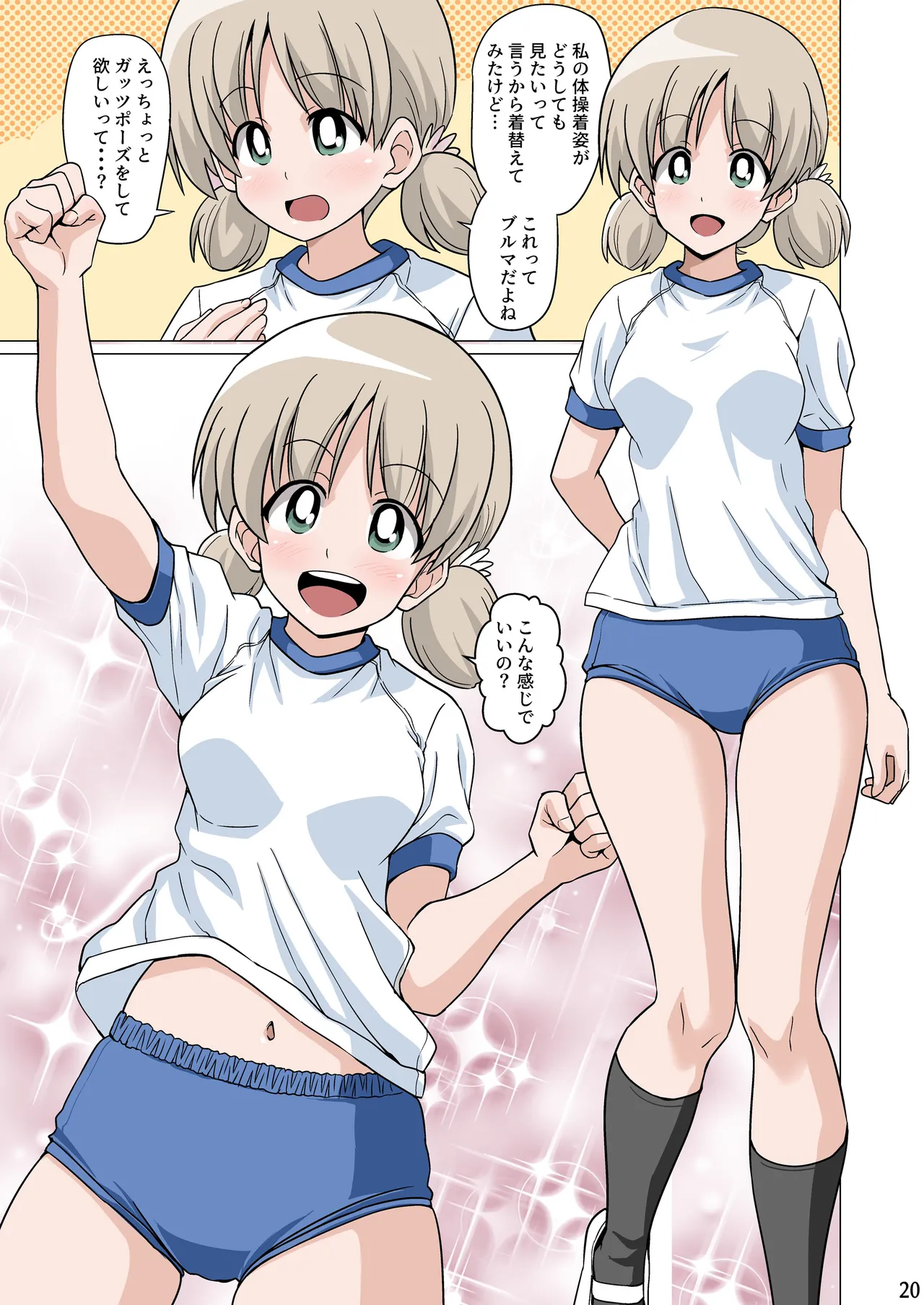 Hazukashigarinagara Bloomers Sugi de Oheso o Misete Kureru page 19 girls und panzer parody - full color twintails hentai manga - read online free