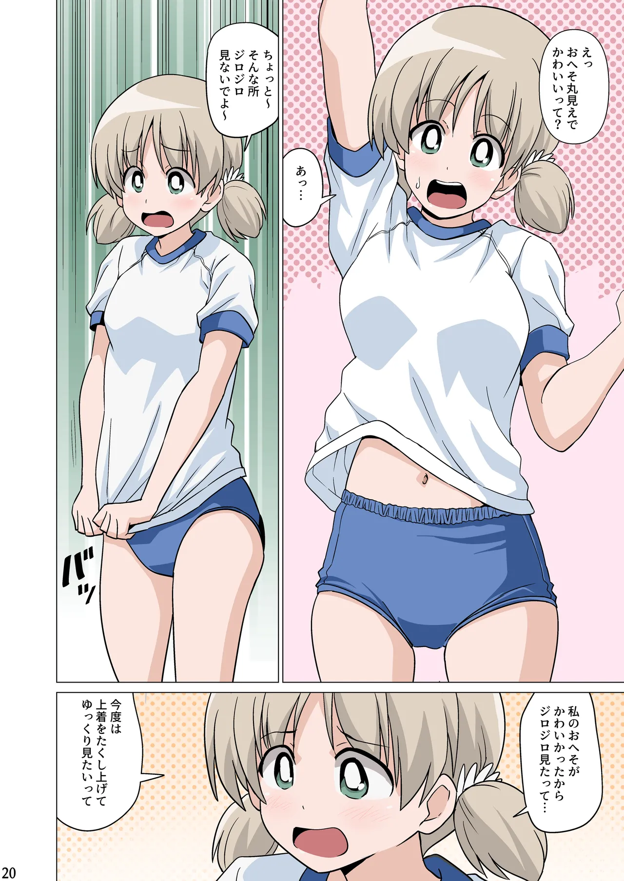Hazukashigarinagara Bloomers Sugi de Oheso o Misete Kureru page 20 girls und panzer parody - full color twintails hentai manga - read online free