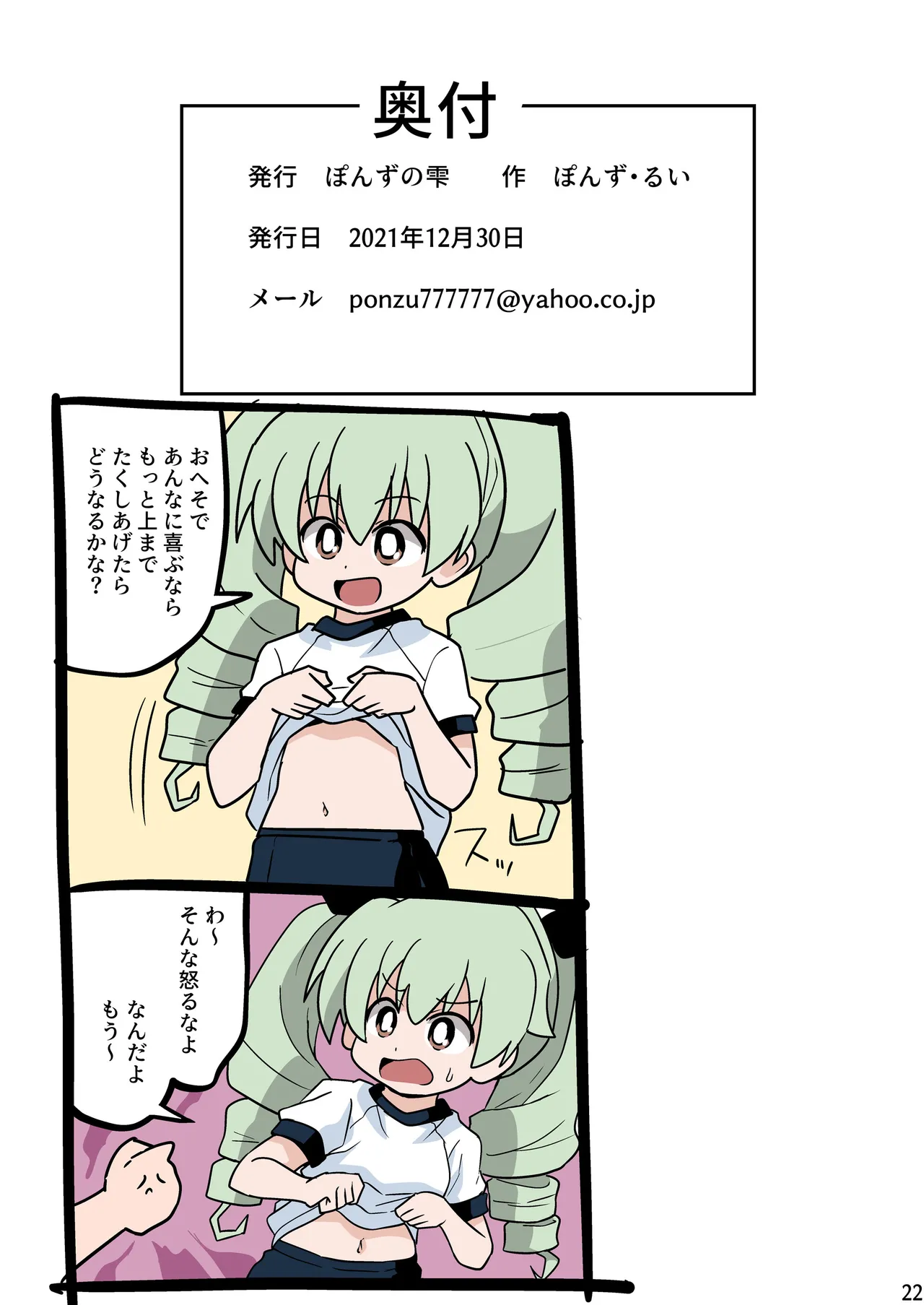 Hazukashigarinagara Bloomers Sugi de Oheso o Misete Kureru page 22 girls und panzer parody - full color twintails hentai manga - read online free