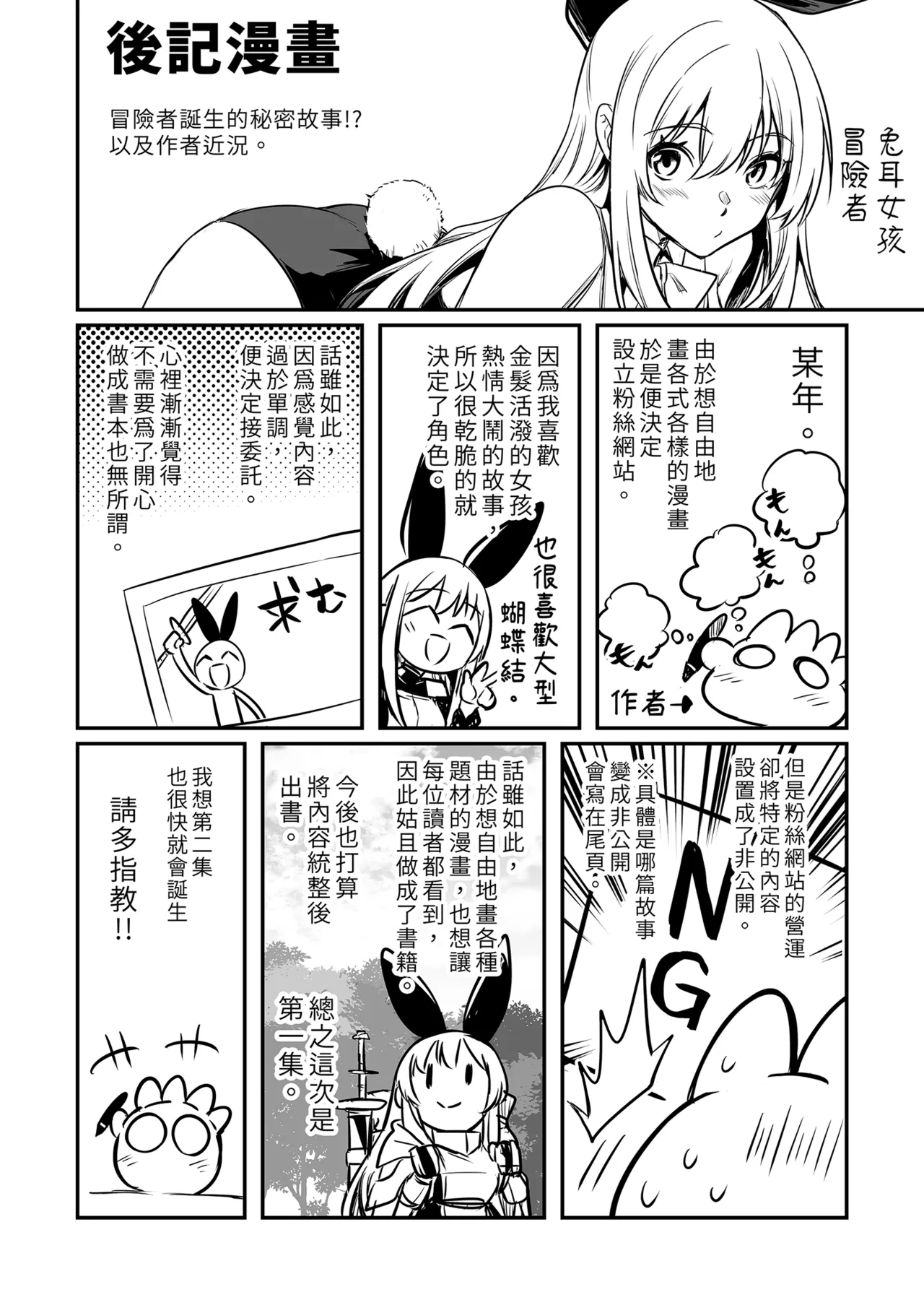 冒険者ちゃんとえっちな冒険1 - Page 124