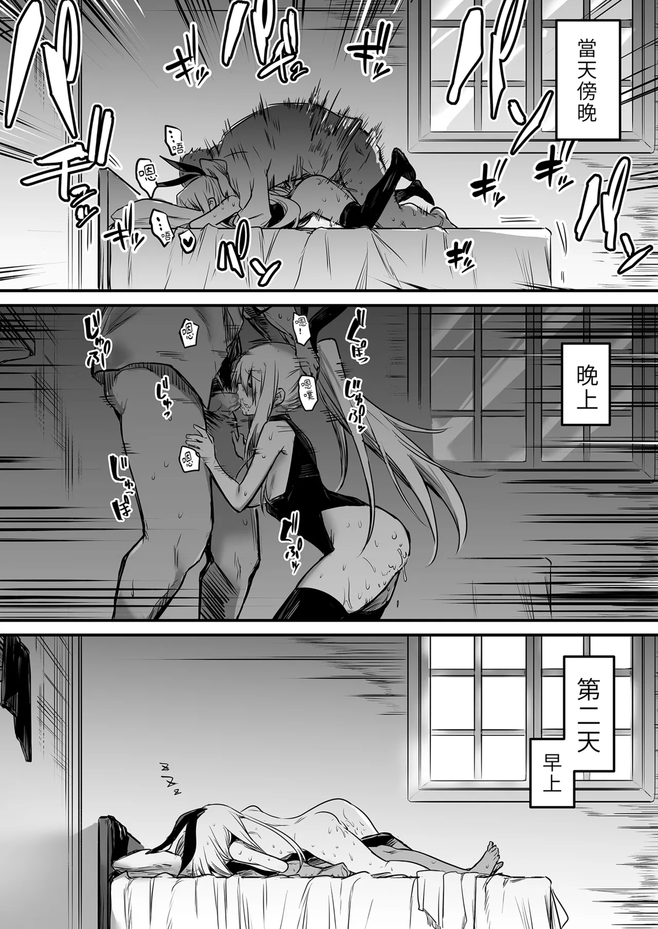 冒険者ちゃんとえっちな冒険1 - Page 28