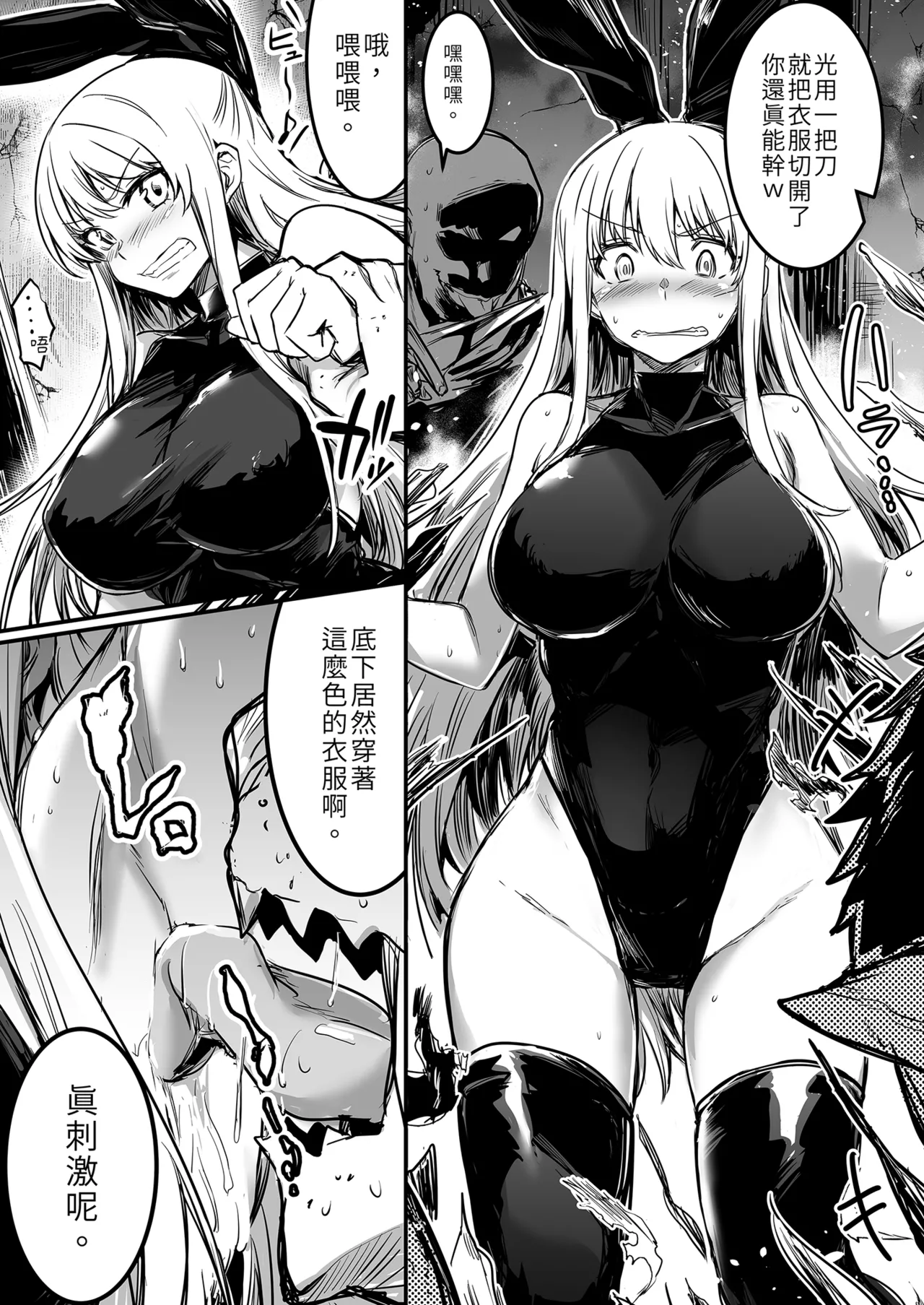 冒険者ちゃんとえっちな冒険1 - Page 35