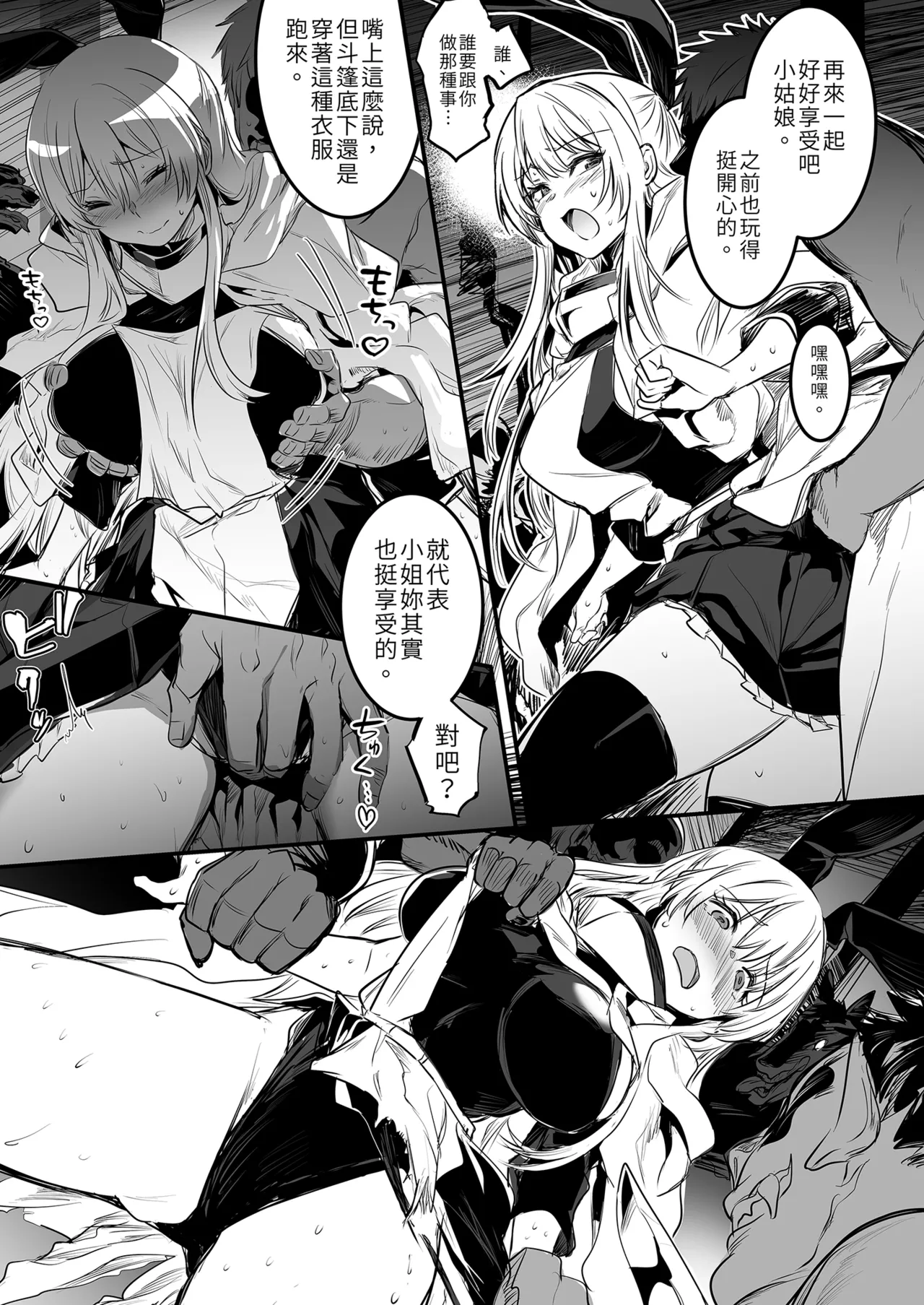 冒険者ちゃんとえっちな冒険1 - Page 41