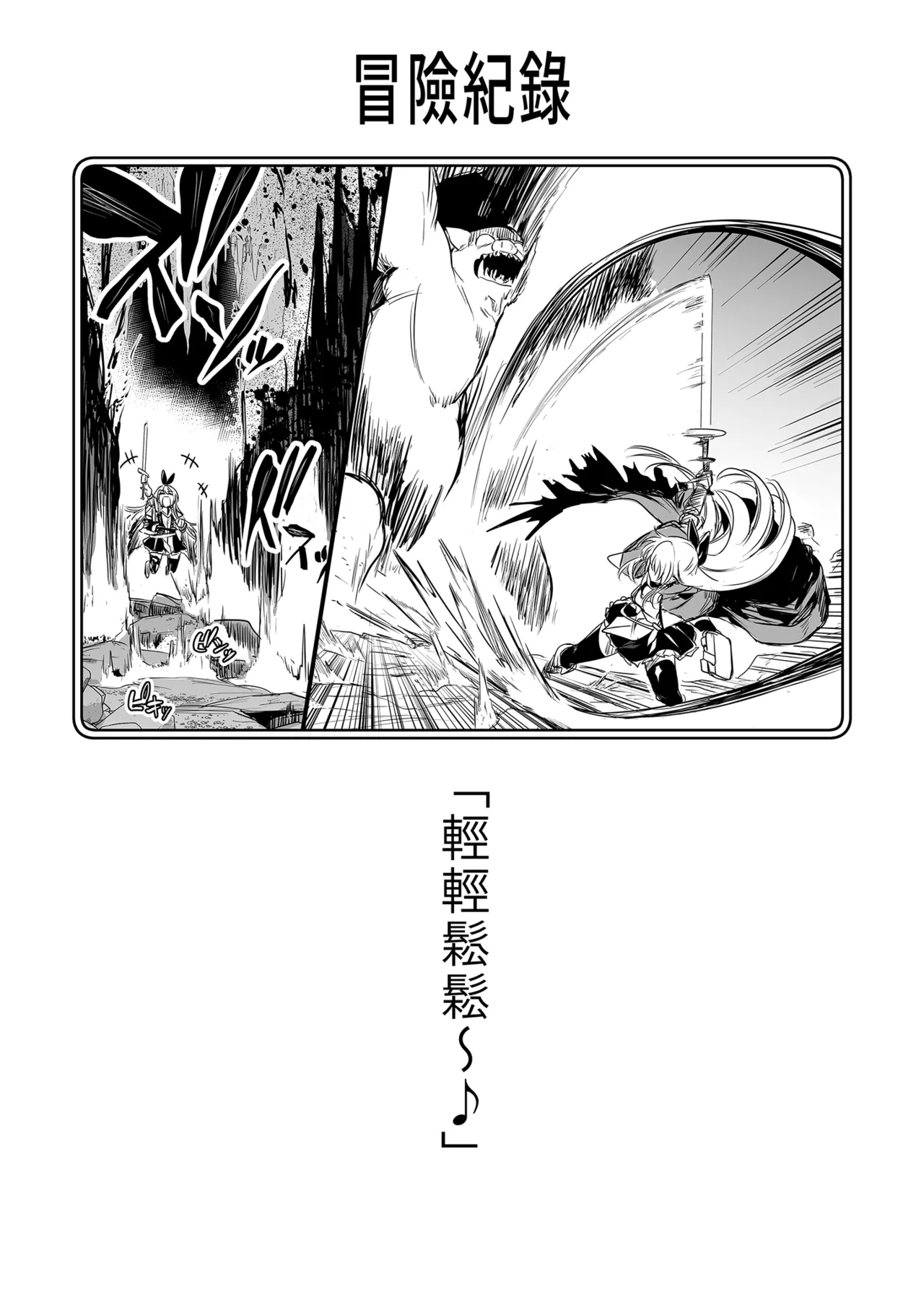 冒険者ちゃんとえっちな冒険1 - Page 44