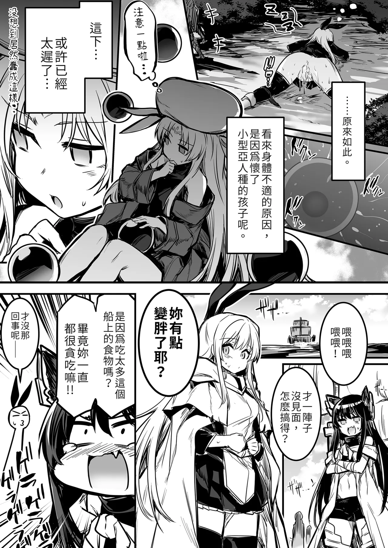冒険者ちゃんとえっちな冒険1 - Page 55