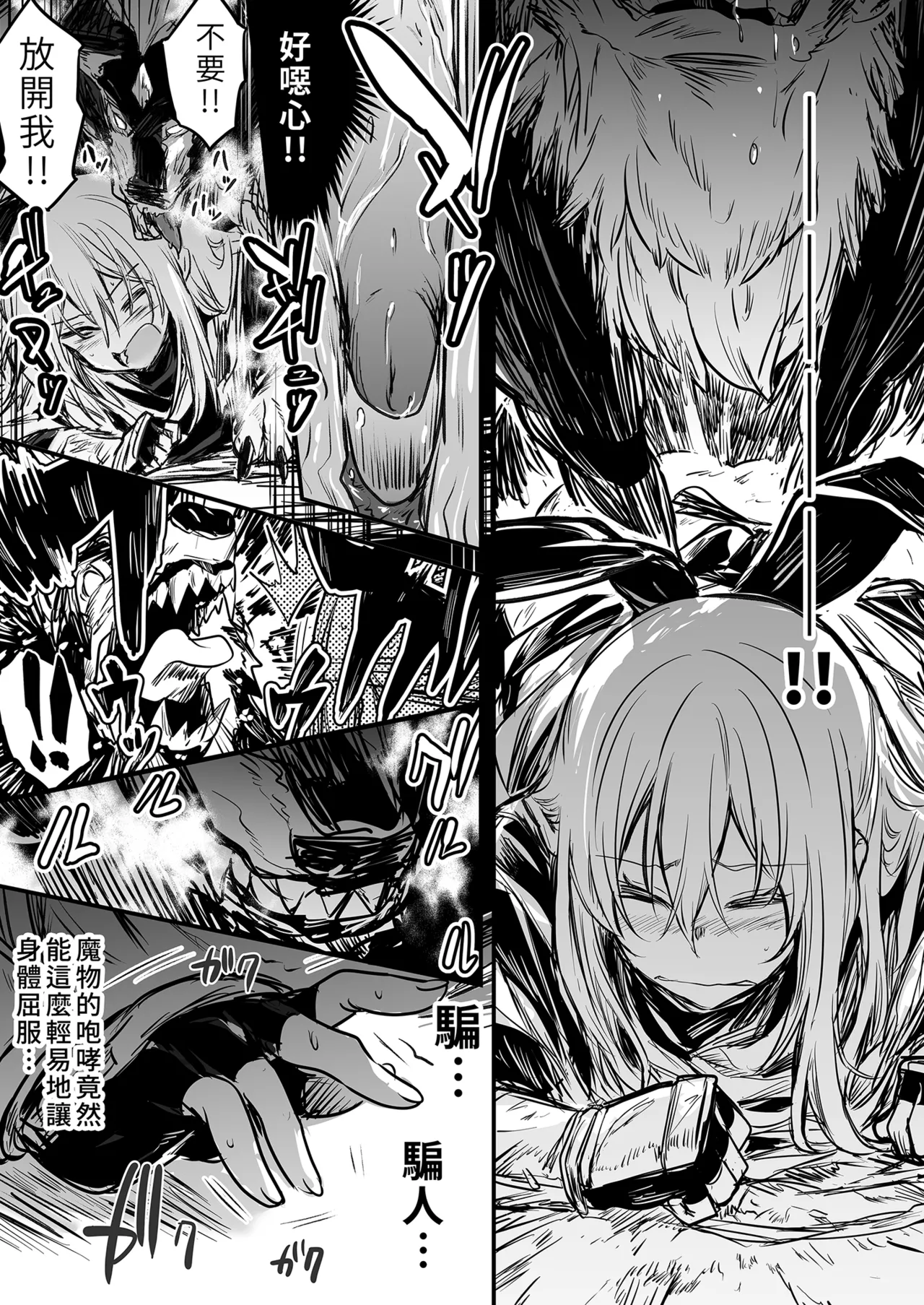冒険者ちゃんとえっちな冒険1 - Page 65